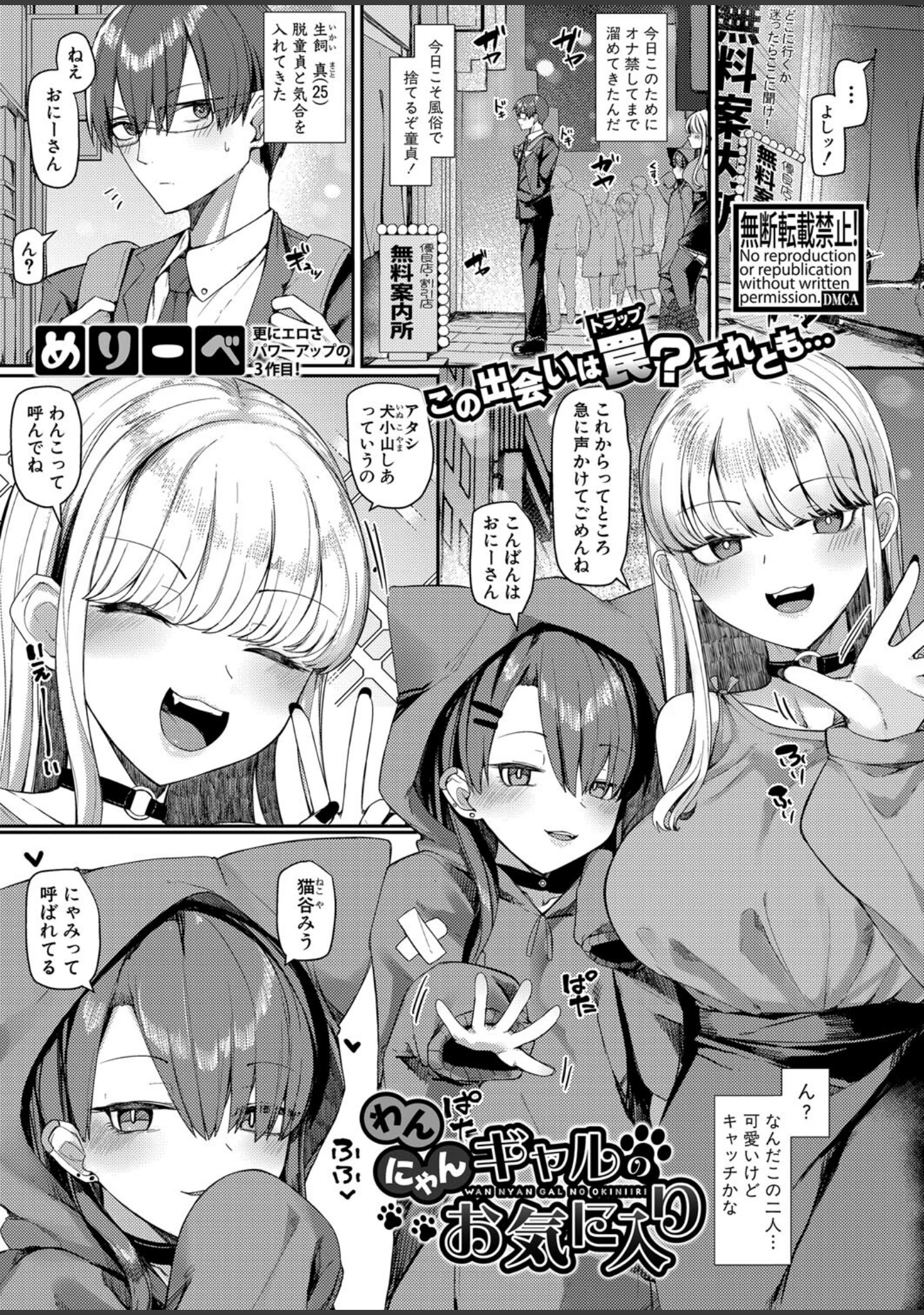 「COMIC真激2025年10月号」（アガタ） 試し読み 22ページ目