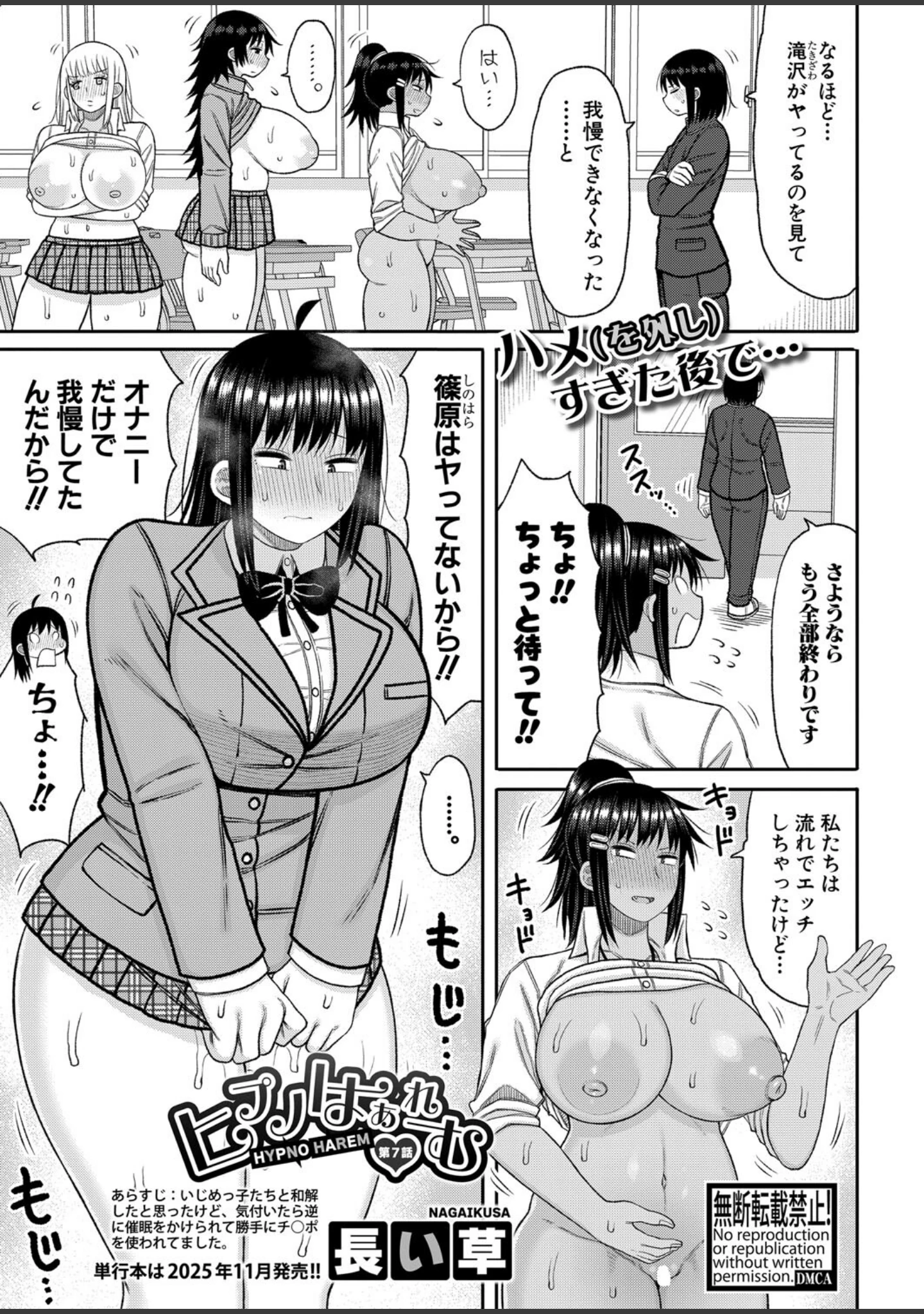 「COMIC真激2025年10月号」（アガタ） 試し読み 28ページ目