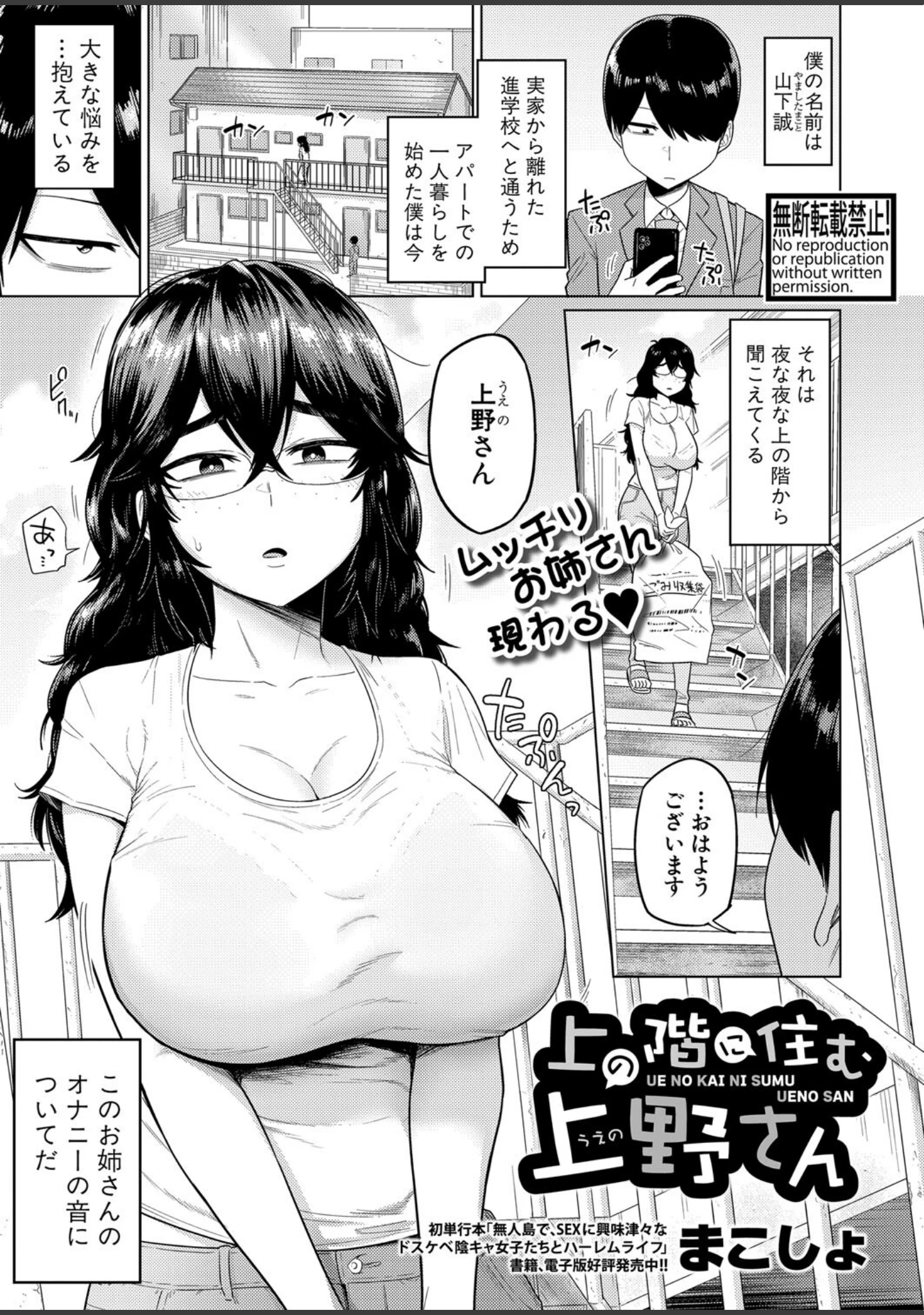 「COMIC真激2025年10月号」（アガタ） 試し読み 8ページ目