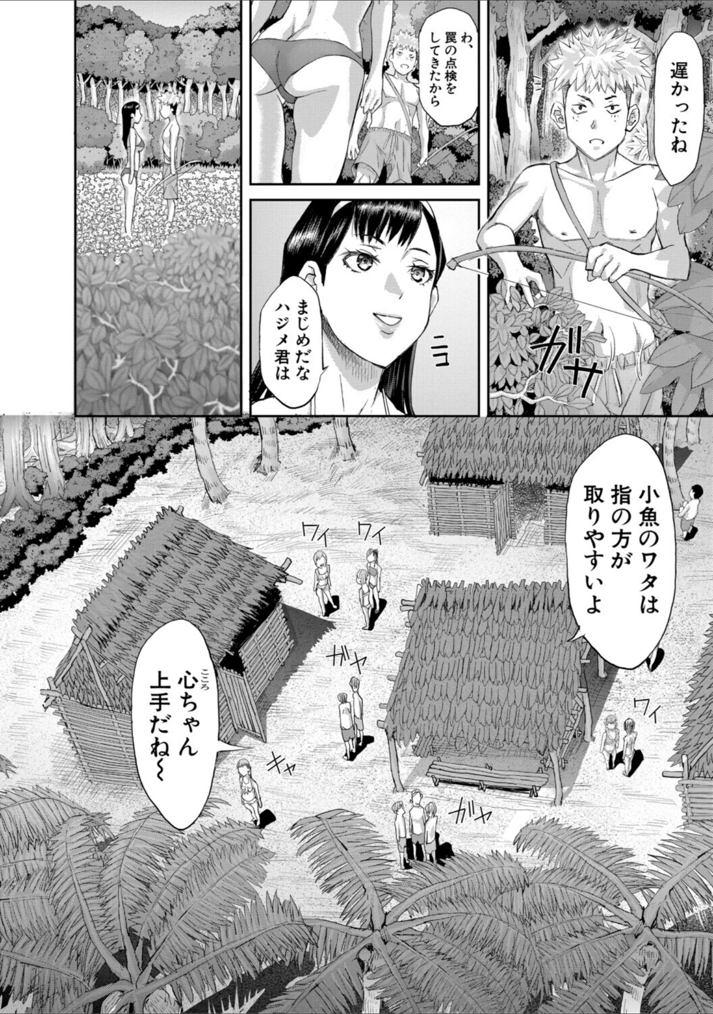 「肉辱島 十五メス豚漂流記」（骨太男爵） 試し読み 13ページ目