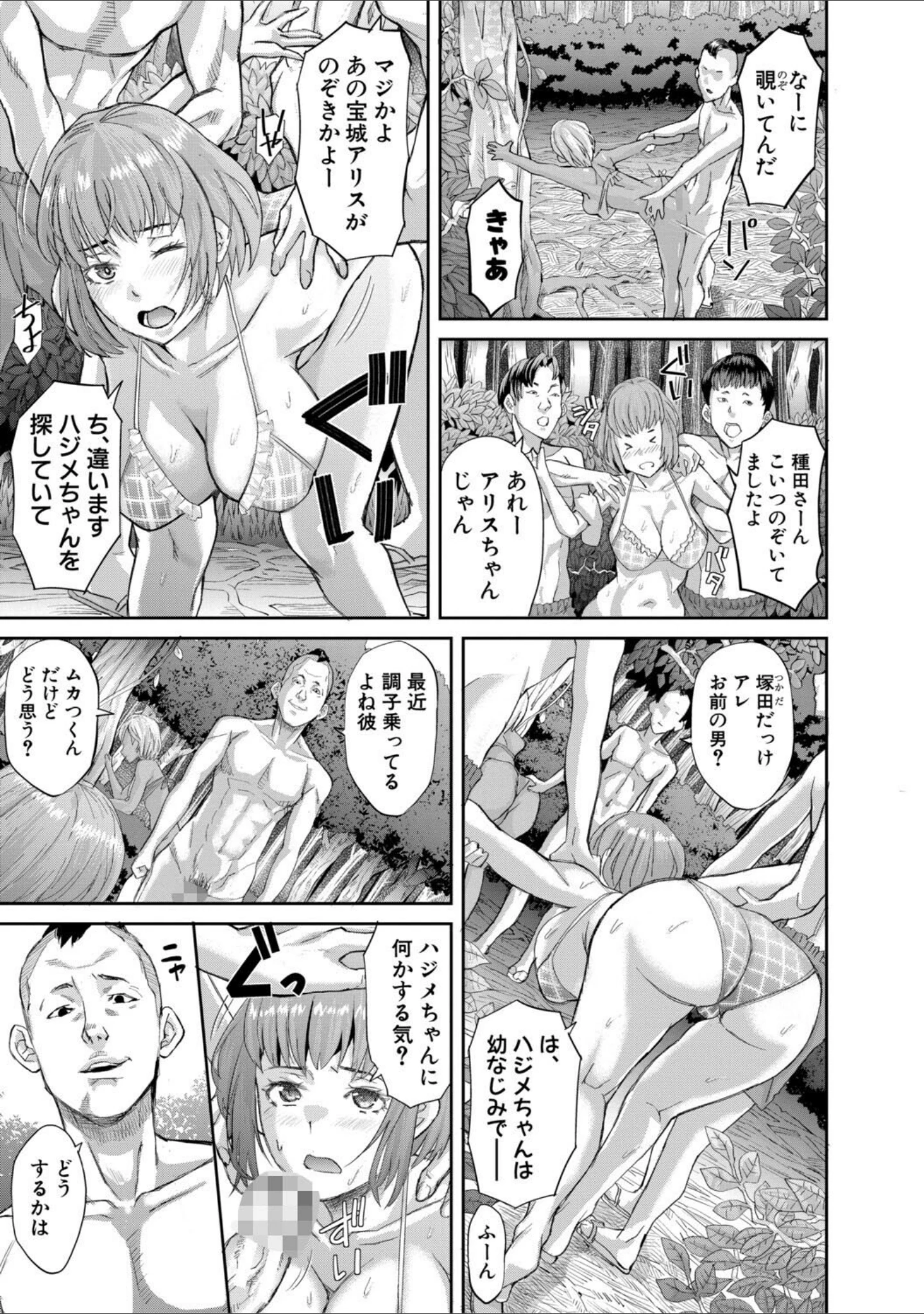 「肉辱島 十五メス豚漂流記」（骨太男爵） 試し読み 16ページ目