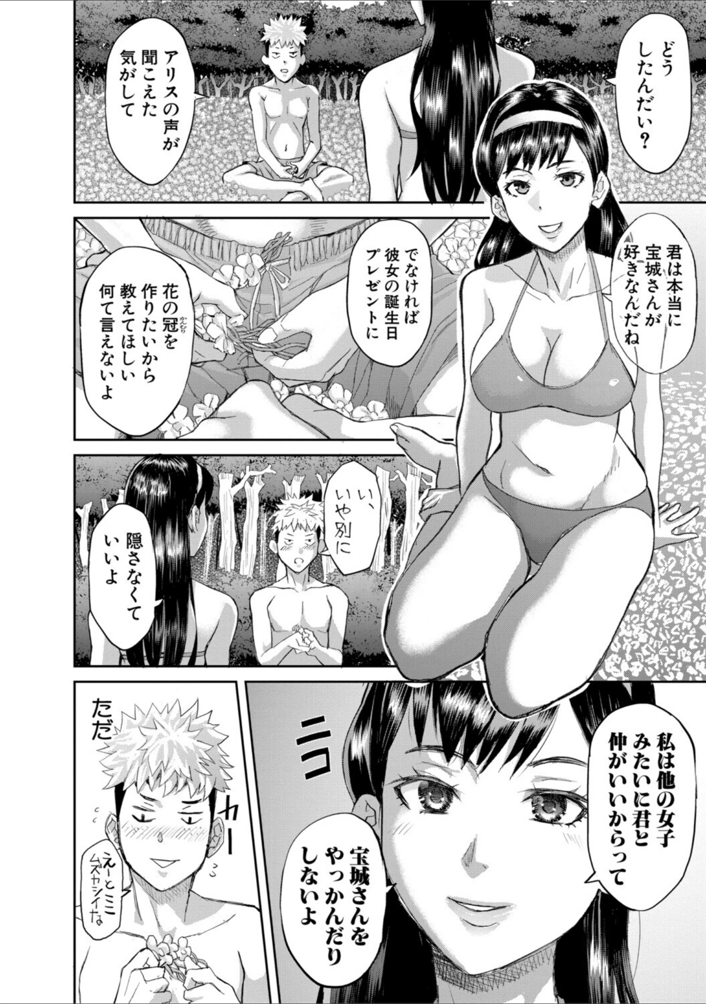 「肉辱島 十五メス豚漂流記」（骨太男爵） 試し読み 19ページ目