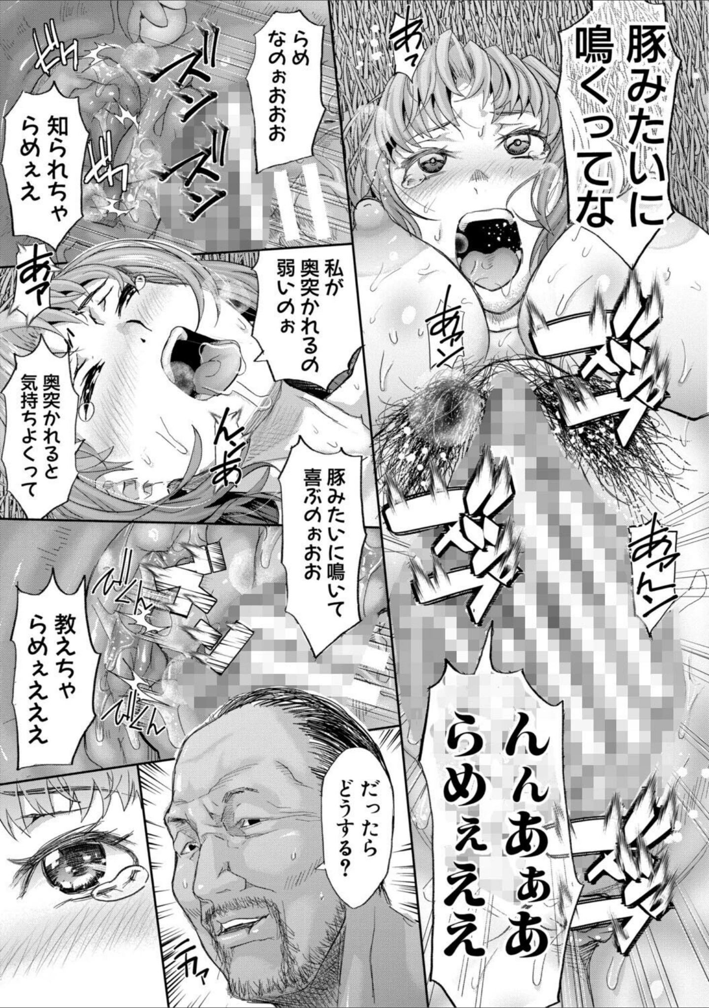 「肉辱島 十五メス豚漂流記」（骨太男爵） 試し読み 34ページ目