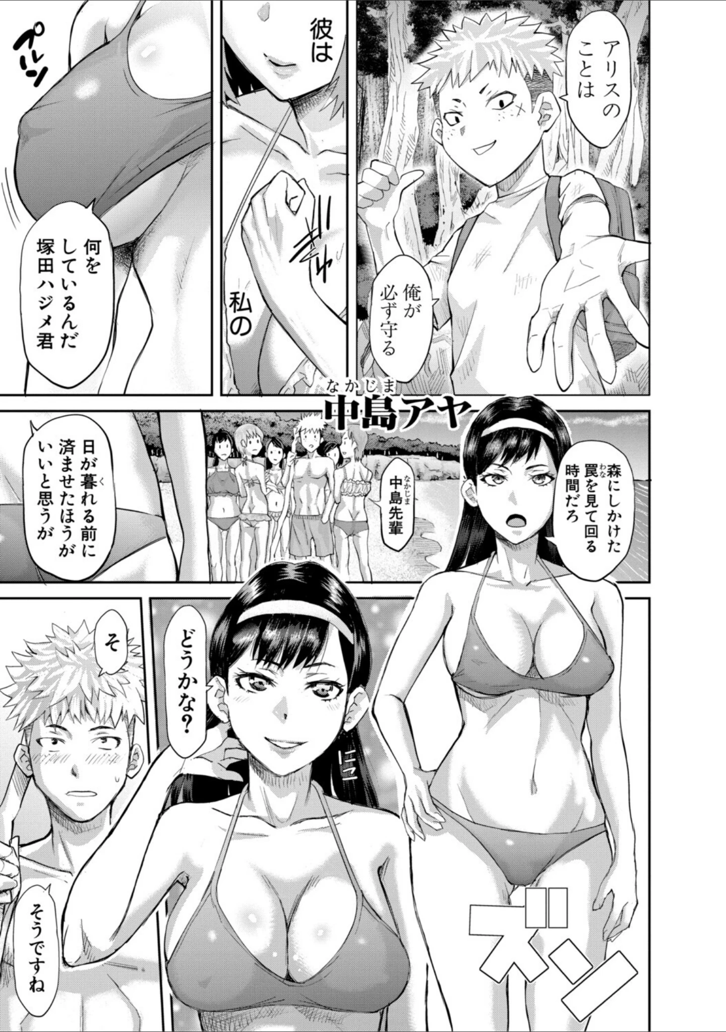 「肉辱島 十五メス豚漂流記」（骨太男爵） 試し読み 8ページ目