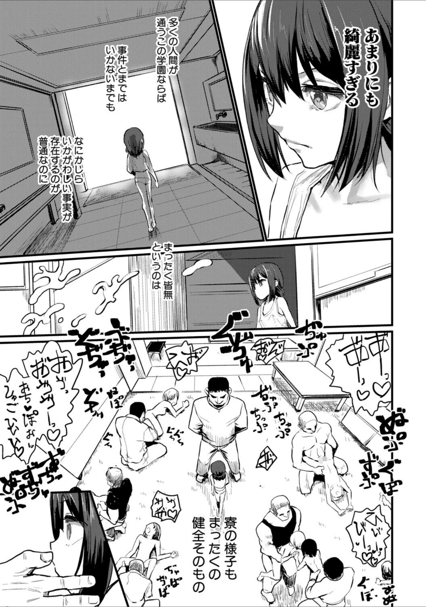 「性奴潜入 催淫メス媚び捜査官・愛美」（隈太郎） 試し読み 14ページ目
