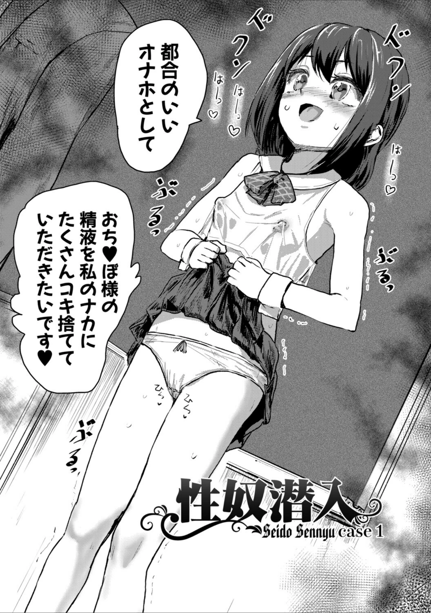 「性奴潜入 催淫メス媚び捜査官・愛美」（隈太郎） 試し読み 4ページ目