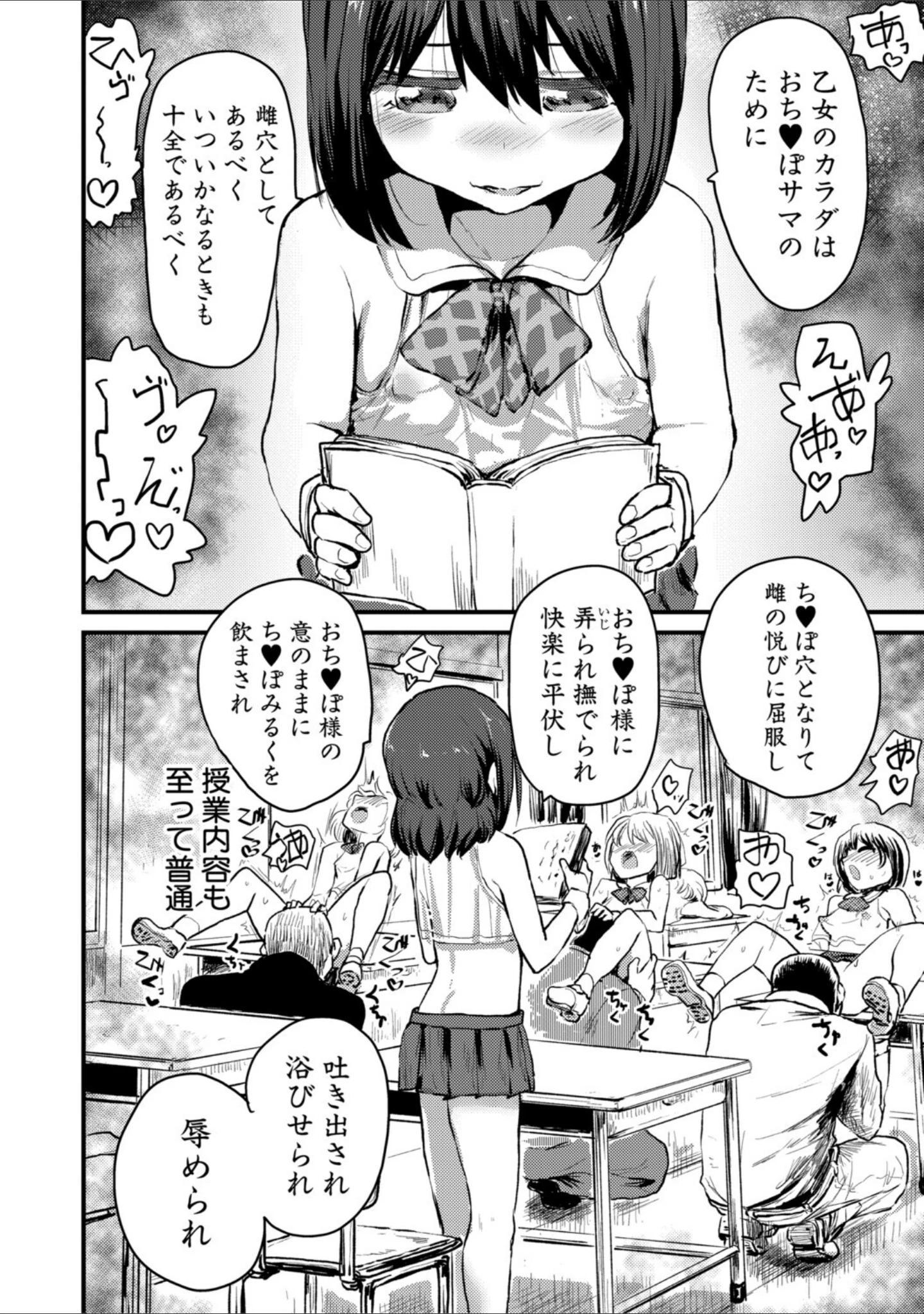 「性奴潜入 催淫メス媚び捜査官・愛美」（隈太郎） 試し読み 7ページ目