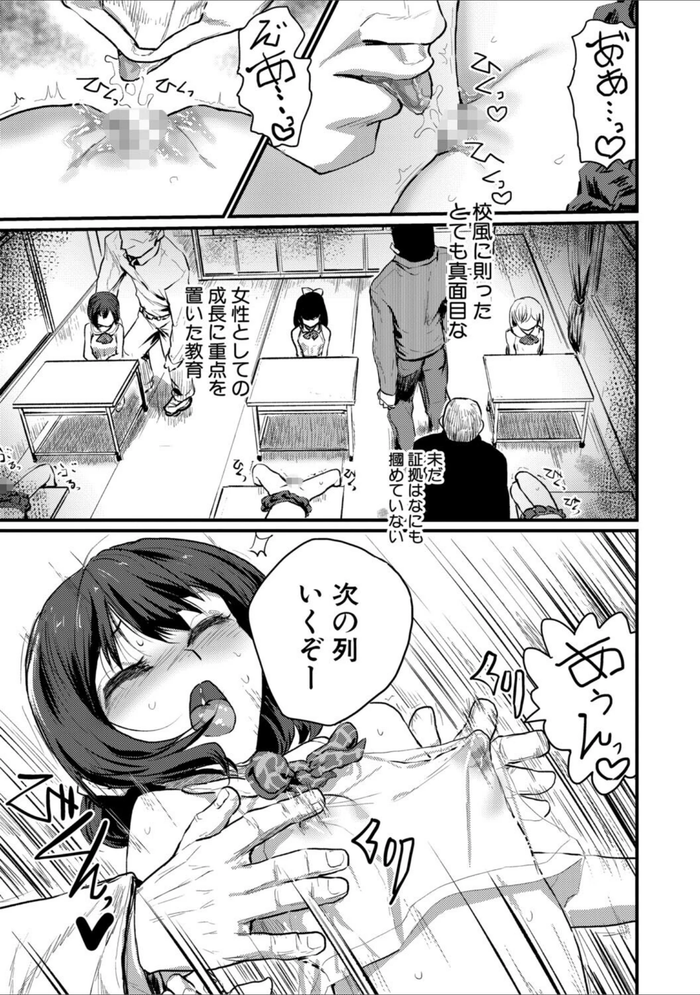 「性奴潜入 催淫メス媚び捜査官・愛美」（隈太郎） 試し読み 8ページ目