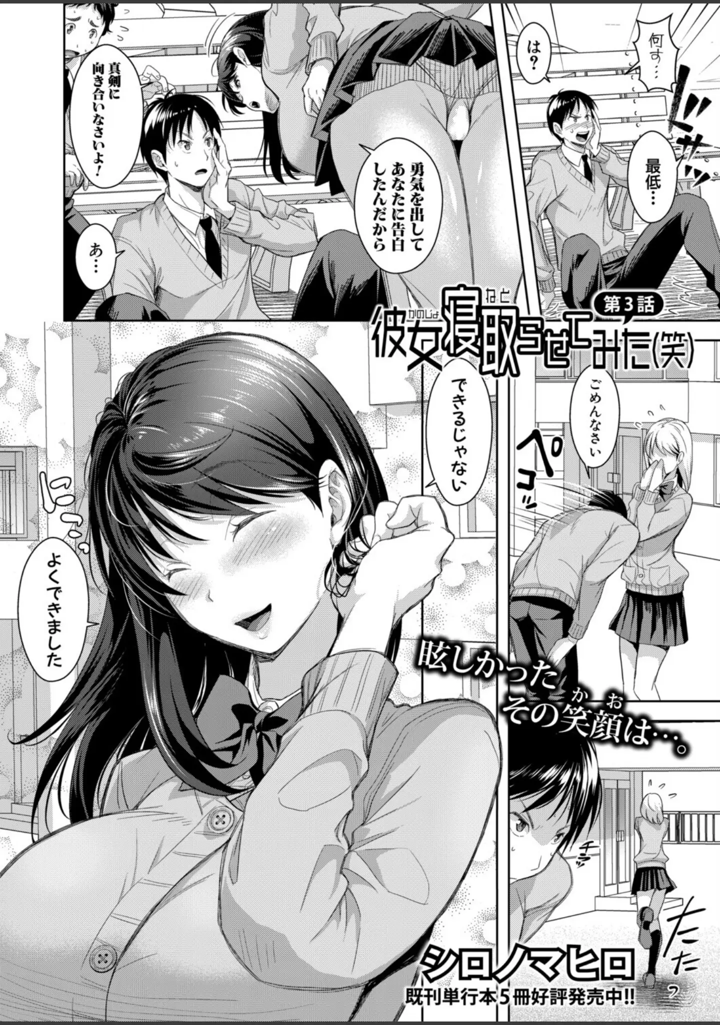 「COMIC真激2025年12月号」（doumou） 試し読み 22ページ目