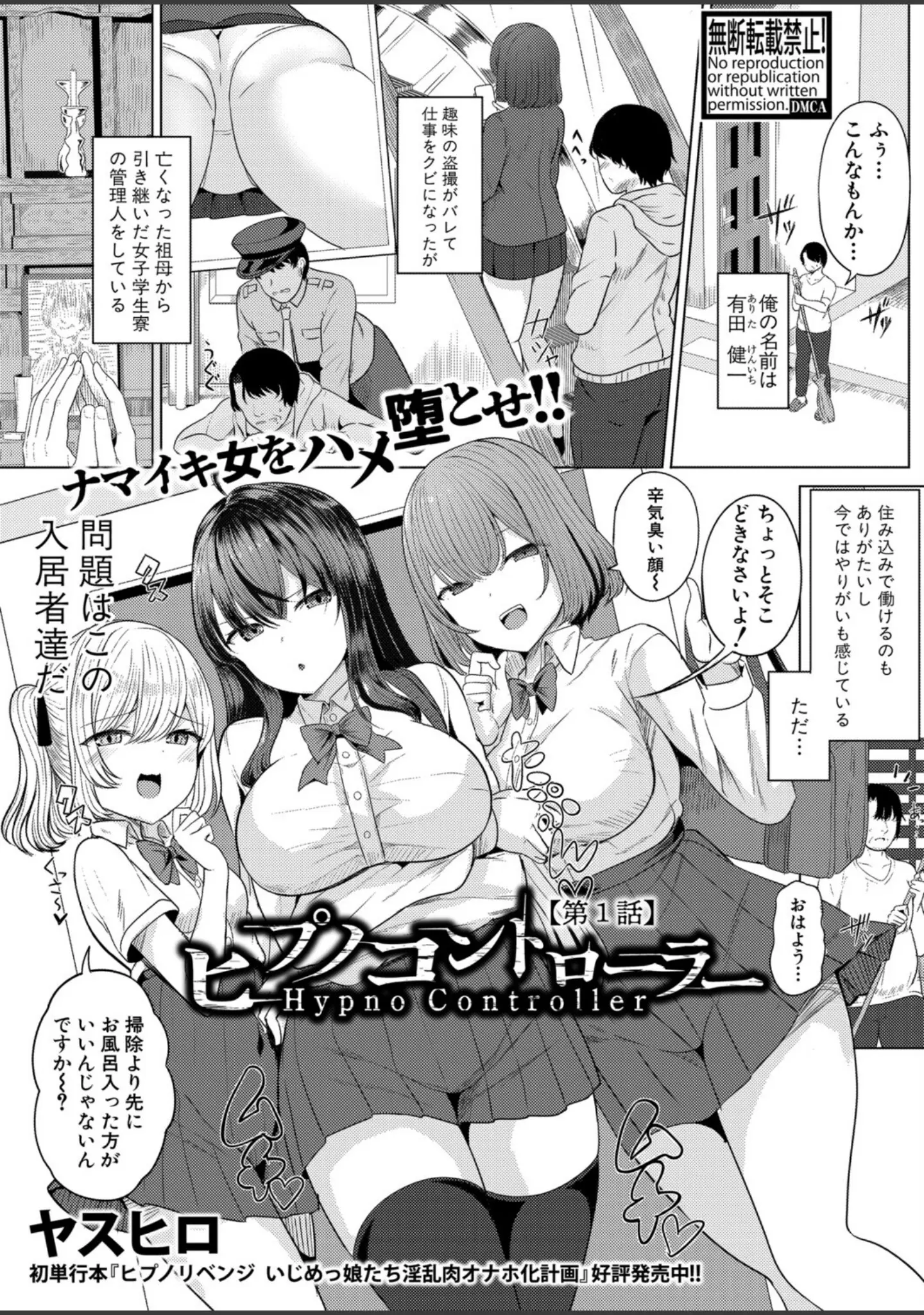 「COMIC真激2025年12月号」（doumou） 試し読み 24ページ目