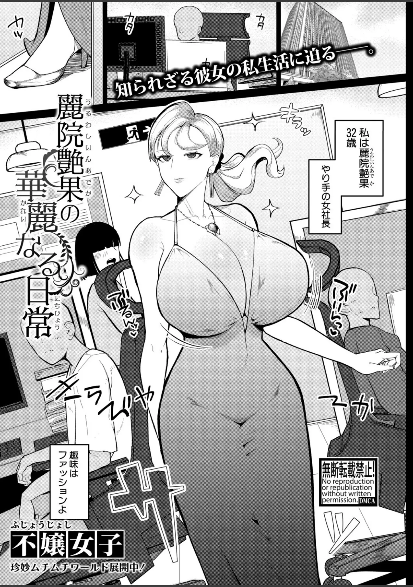 「COMIC真激2025年12月号」（doumou） 試し読み 32ページ目
