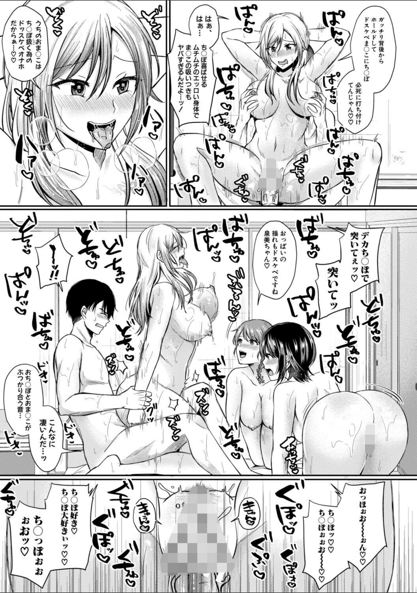 「ドスケベ三姉妹のすぐヤれる店」（越川リューカ） 試し読み 16ページ目