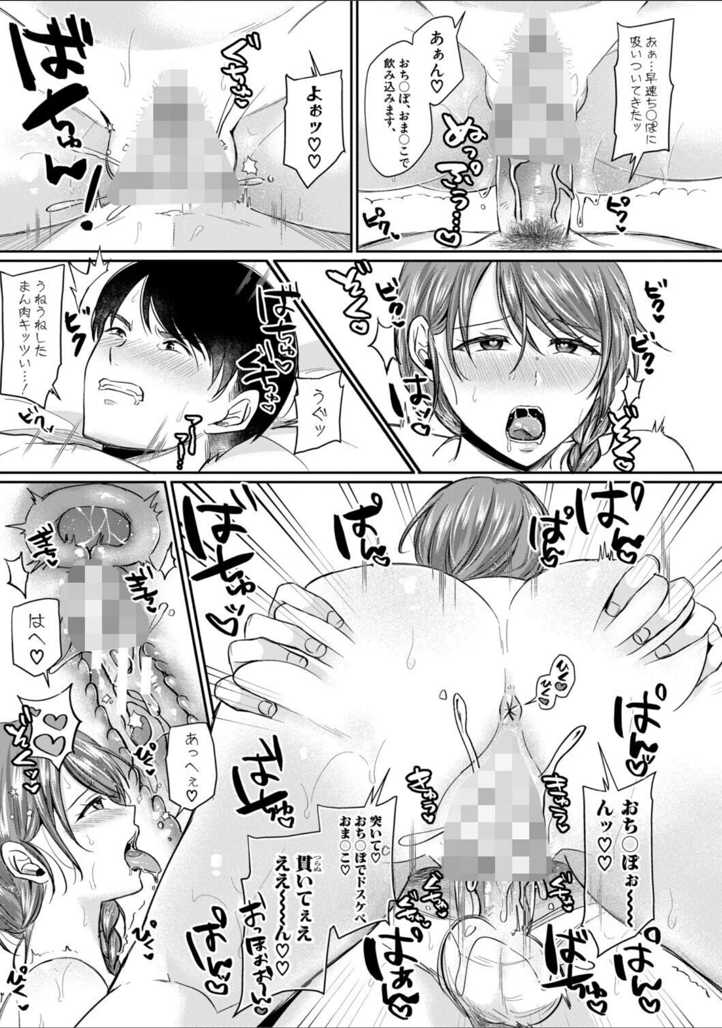 「ドスケベ三姉妹のすぐヤれる店」（越川リューカ） 試し読み 20ページ目