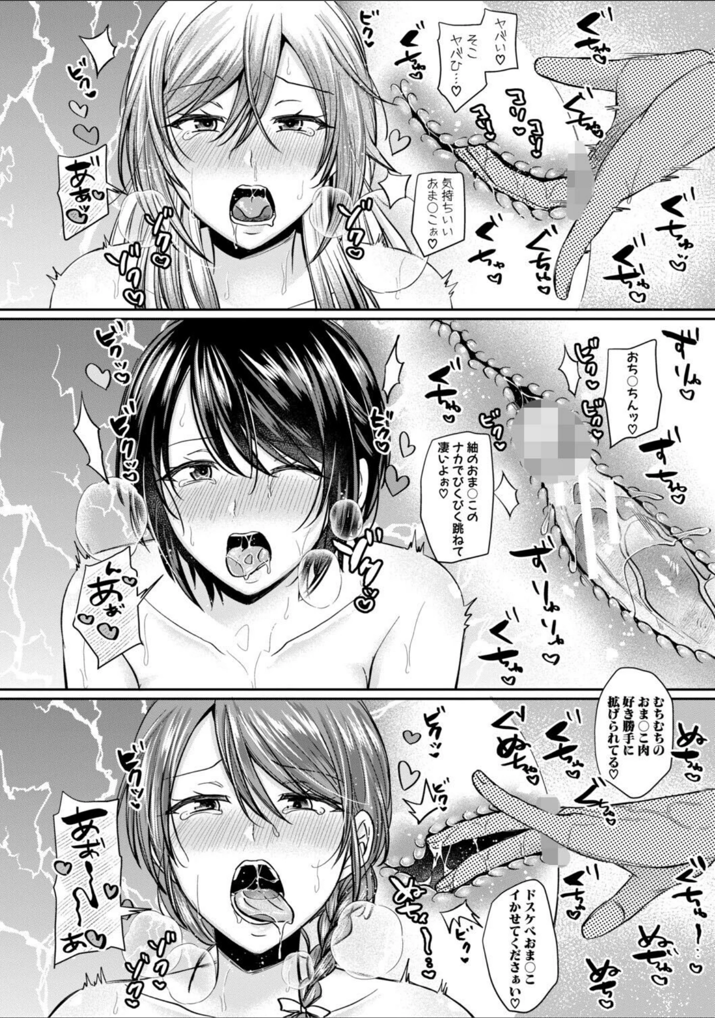 「ドスケベ三姉妹のすぐヤれる店」（越川リューカ） 試し読み 29ページ目