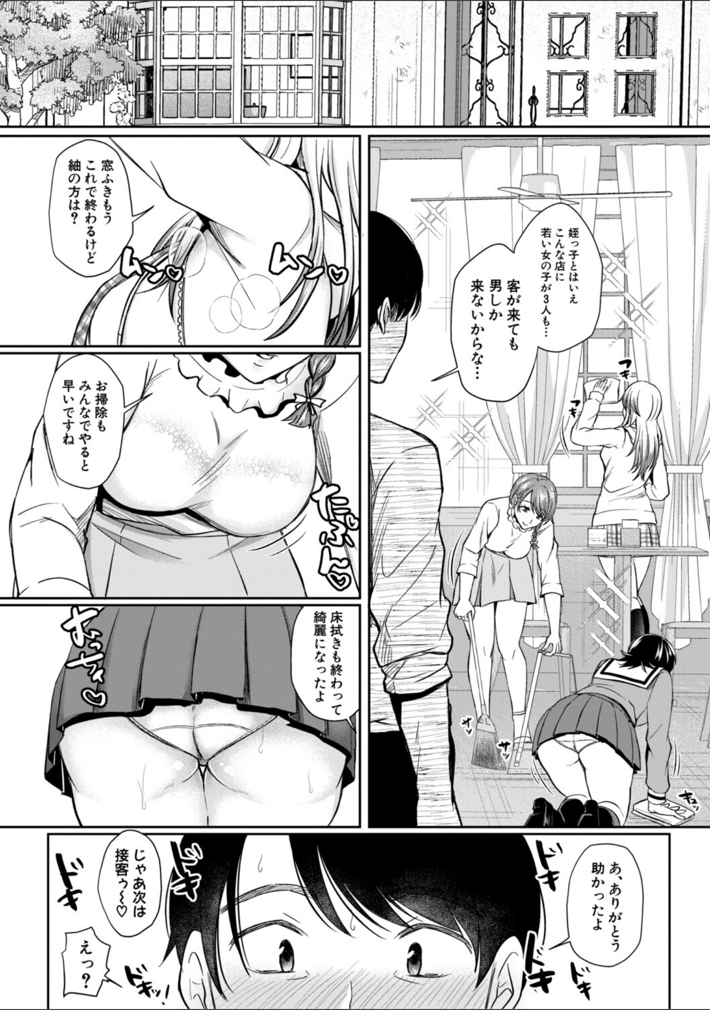 「ドスケベ三姉妹のすぐヤれる店」（越川リューカ） 試し読み 5ページ目