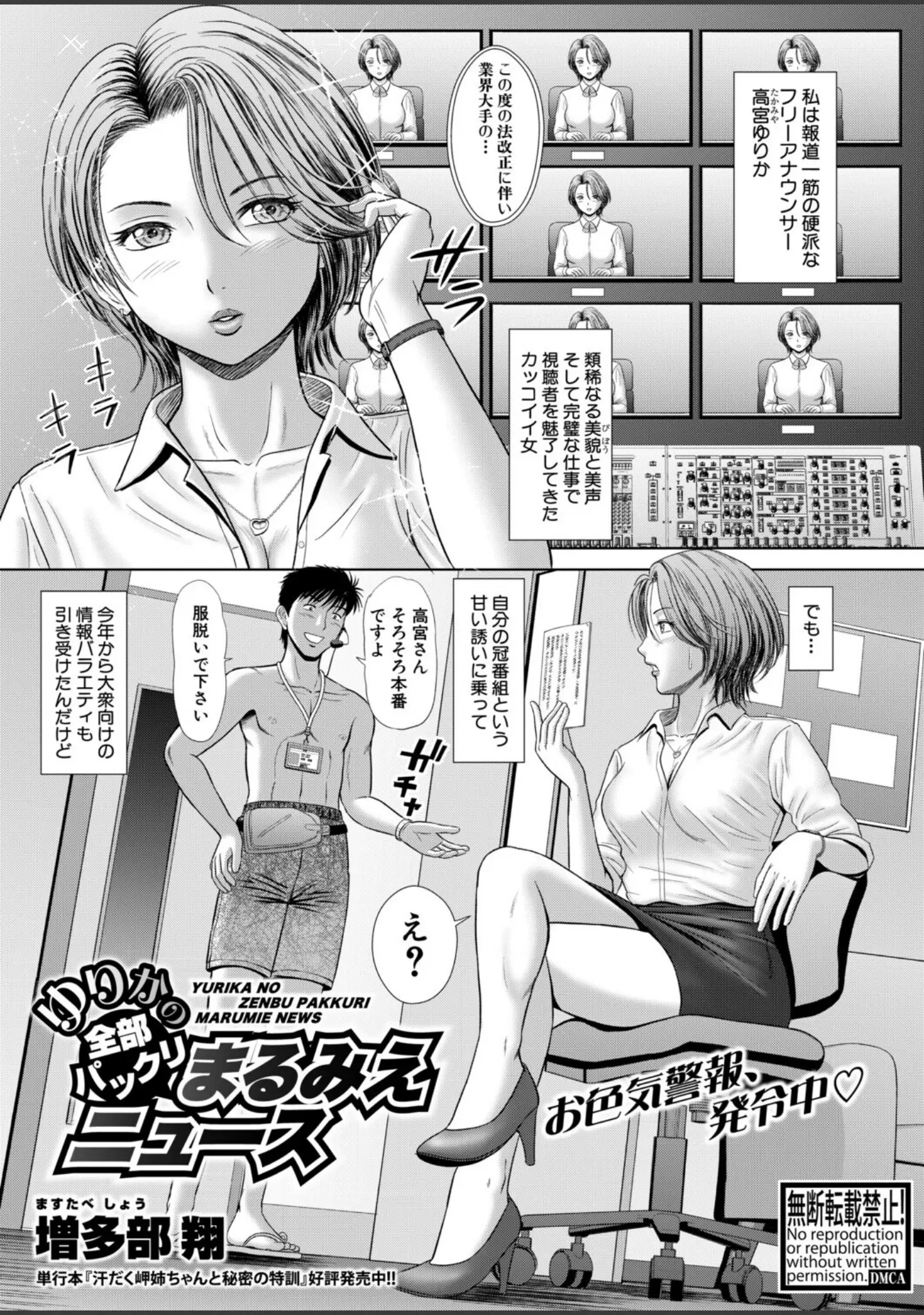 「COMIC真激2026年1月号」（ズーガ） 試し読み 13ページ目