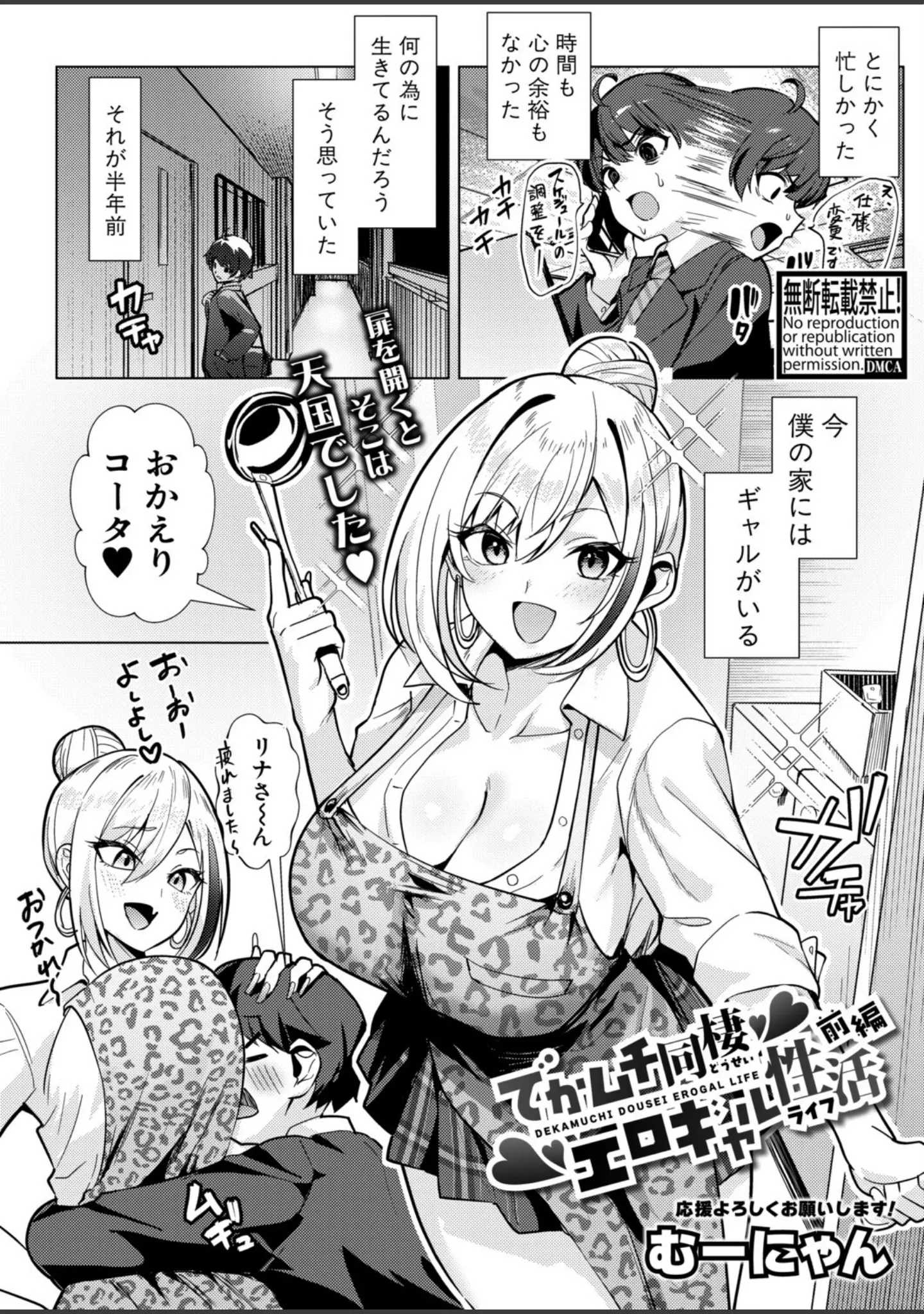「COMIC真激2026年1月号」（ズーガ） 試し読み 21ページ目