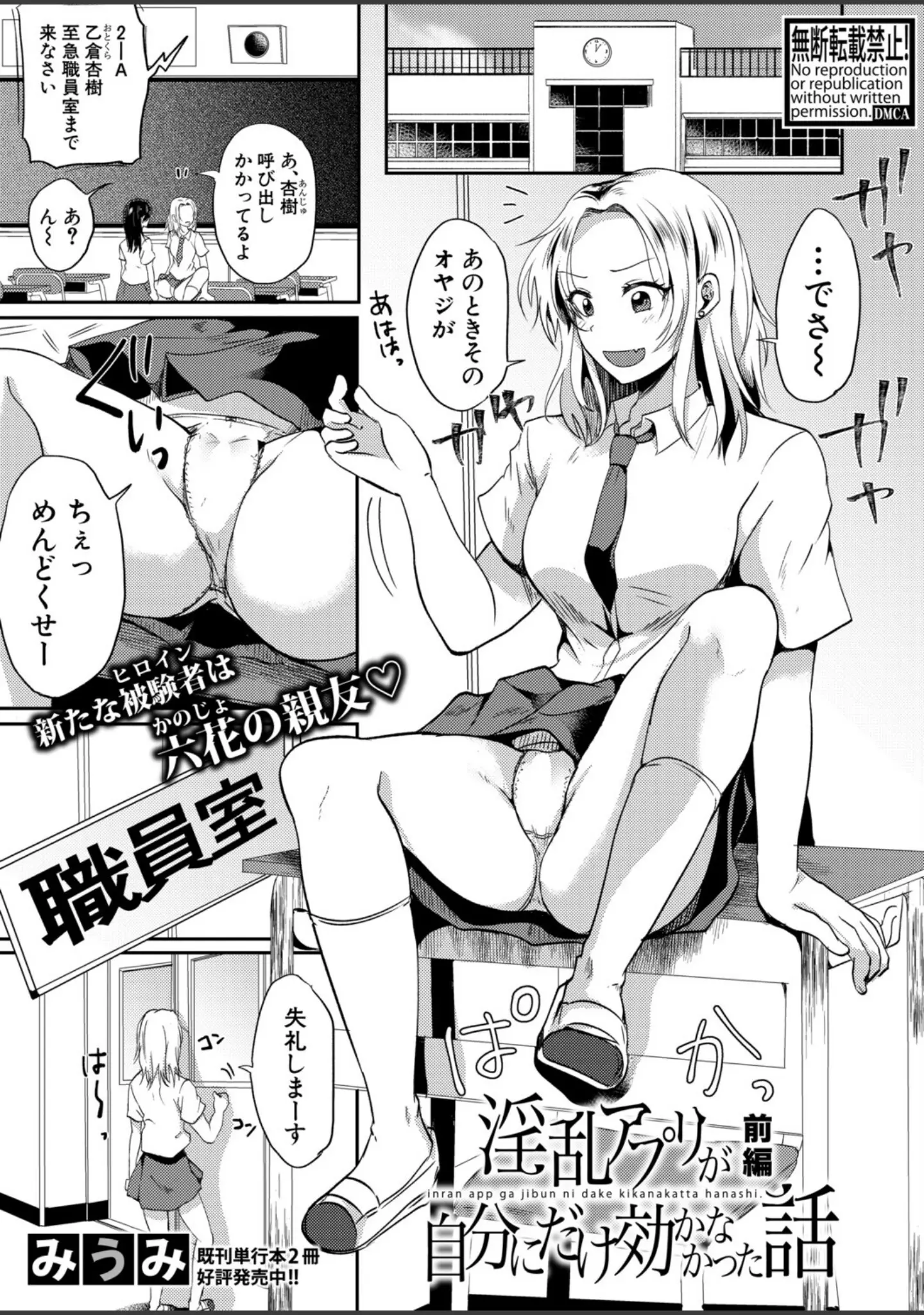「COMIC真激2026年1月号」（ズーガ） 試し読み 23ページ目