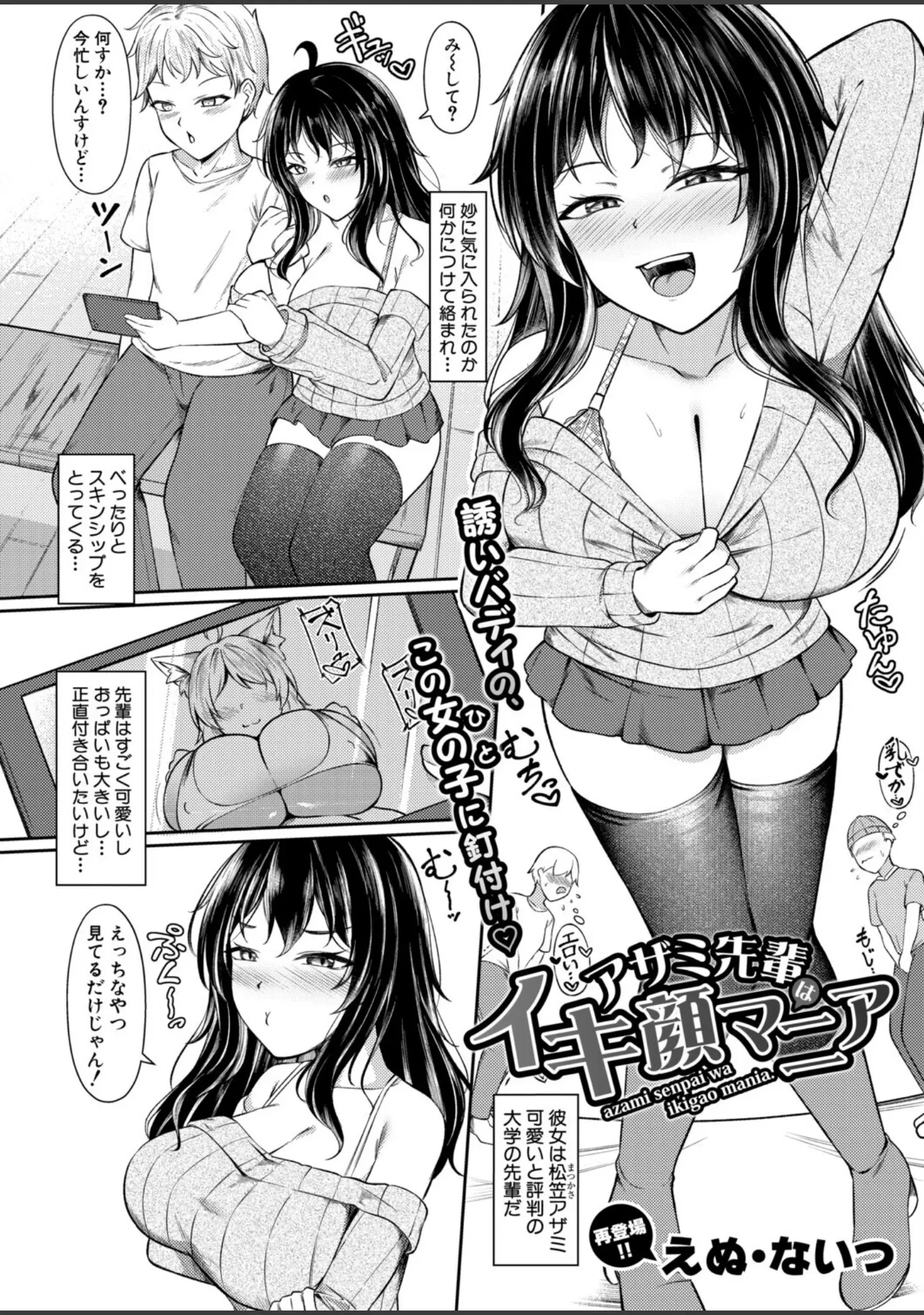 「COMIC真激2026年1月号」（ズーガ） 試し読み 27ページ目