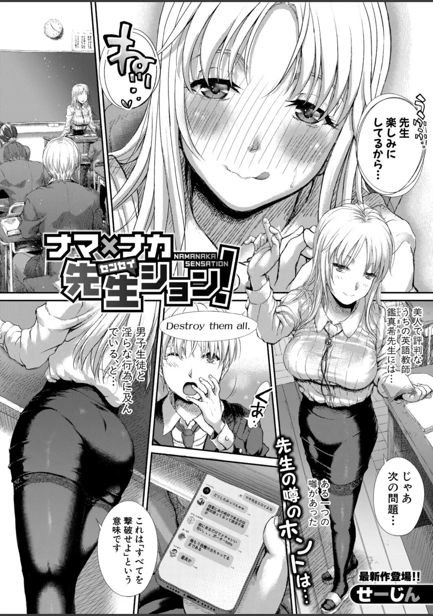 「COMIC真激2026年1月号」（ズーガ） 試し読み 31ページ目