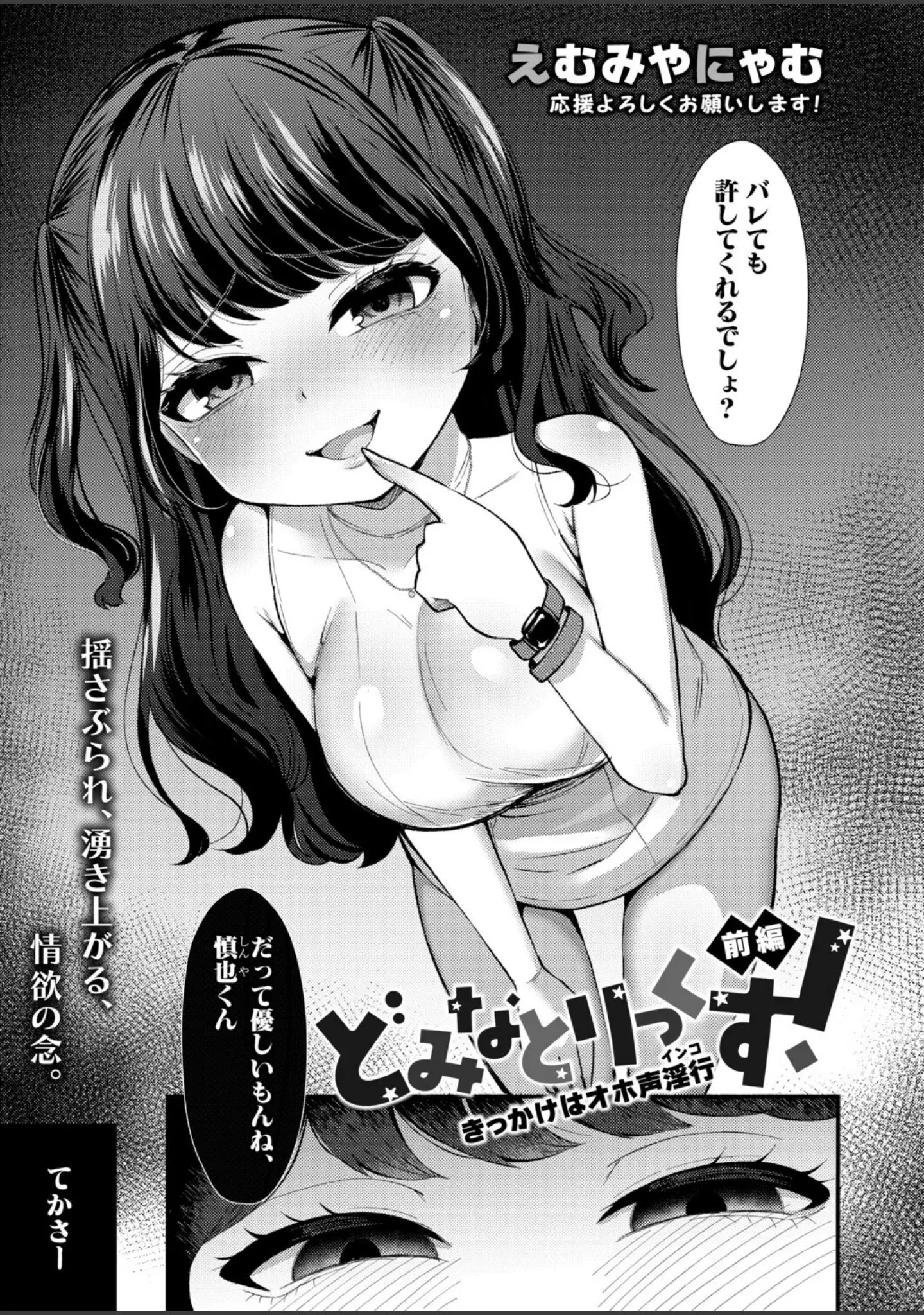 「COMIC真激2026年1月号」（ズーガ） 試し読み 33ページ目