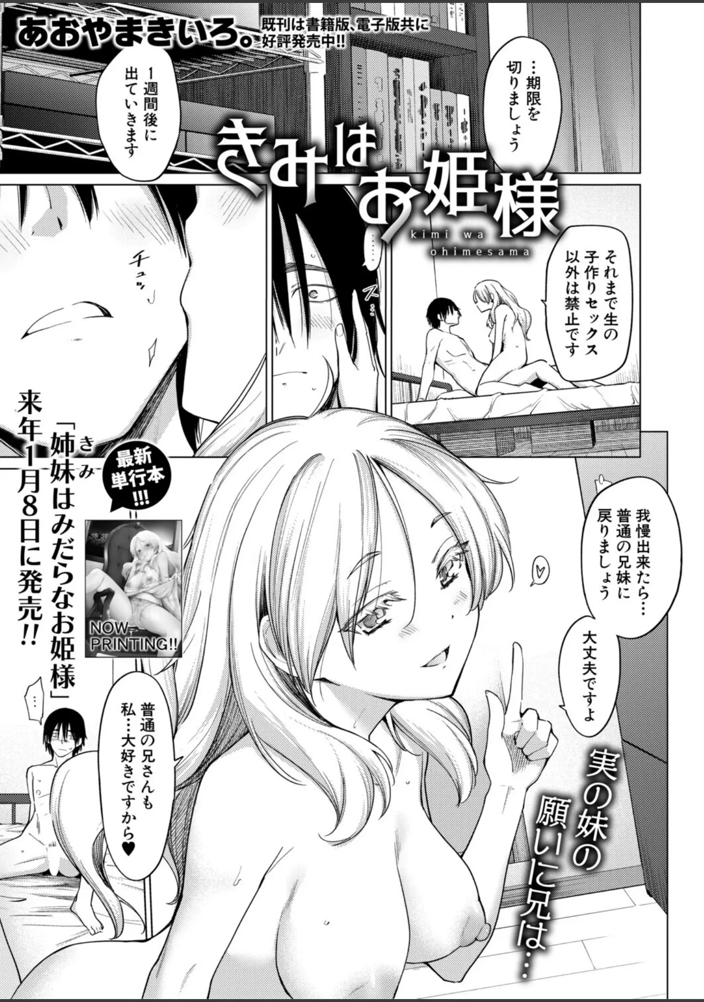 「COMIC真激2026年1月号」（ズーガ） 試し読み 5ページ目