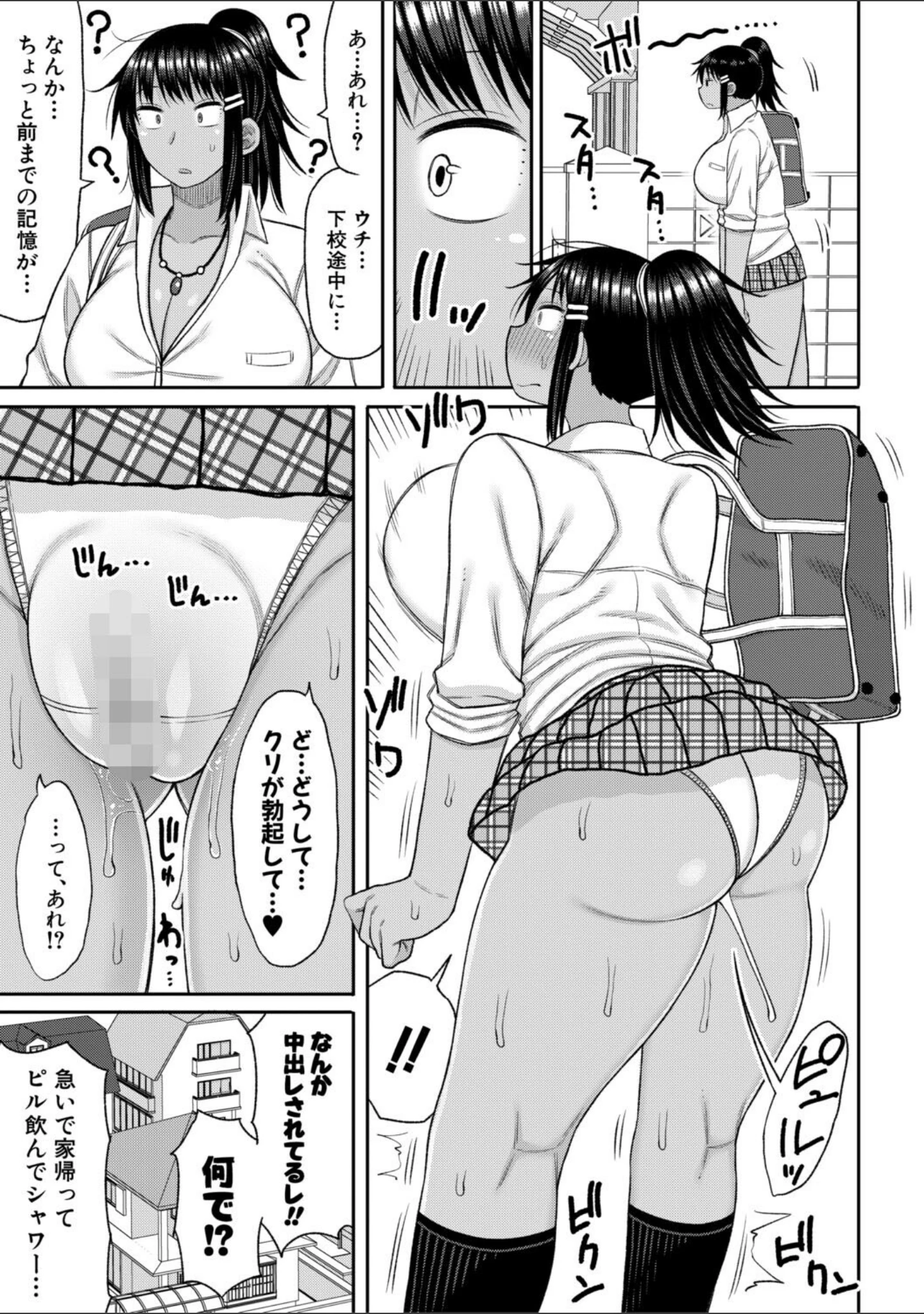 「ヒプノはぁれむ -僕をいじめたギャルたちに催淫調教した結果-」（長い草） 試し読み 26ページ目