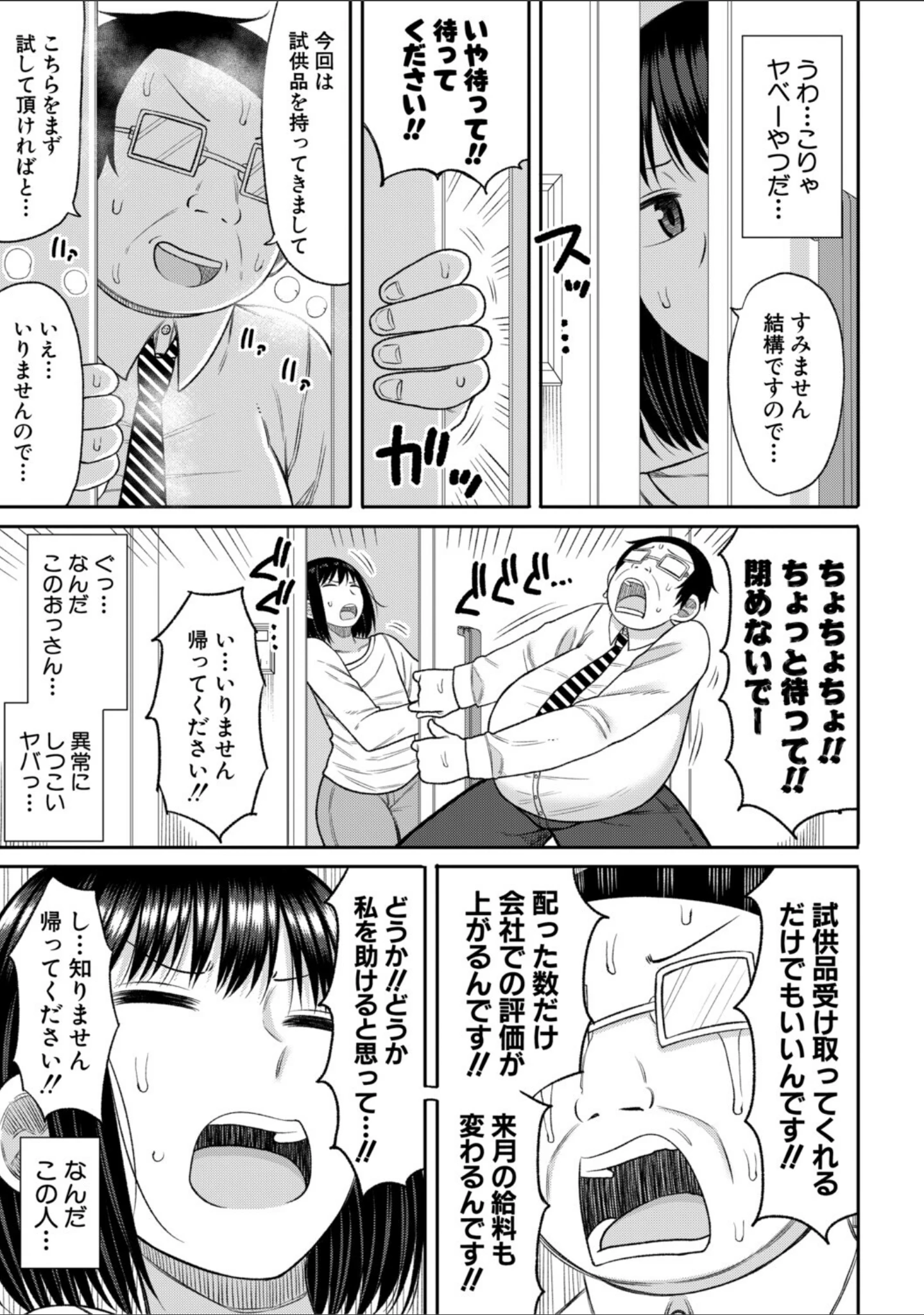 「ヒプノはぁれむ -僕をいじめたギャルたちに催淫調教した結果-」（長い草） 試し読み 8ページ目
