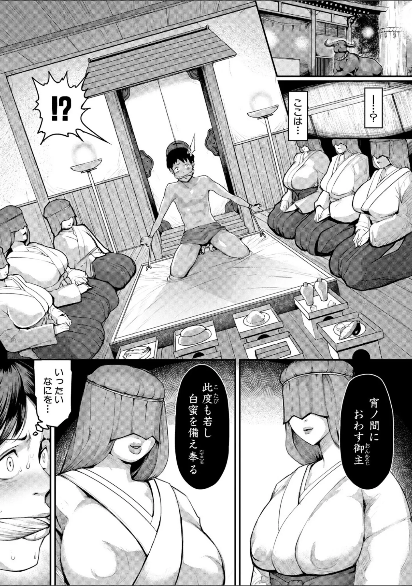 「熟女村 だらしなボディで子孫繁栄村おこし」（黄猿） 試し読み 8ページ目
