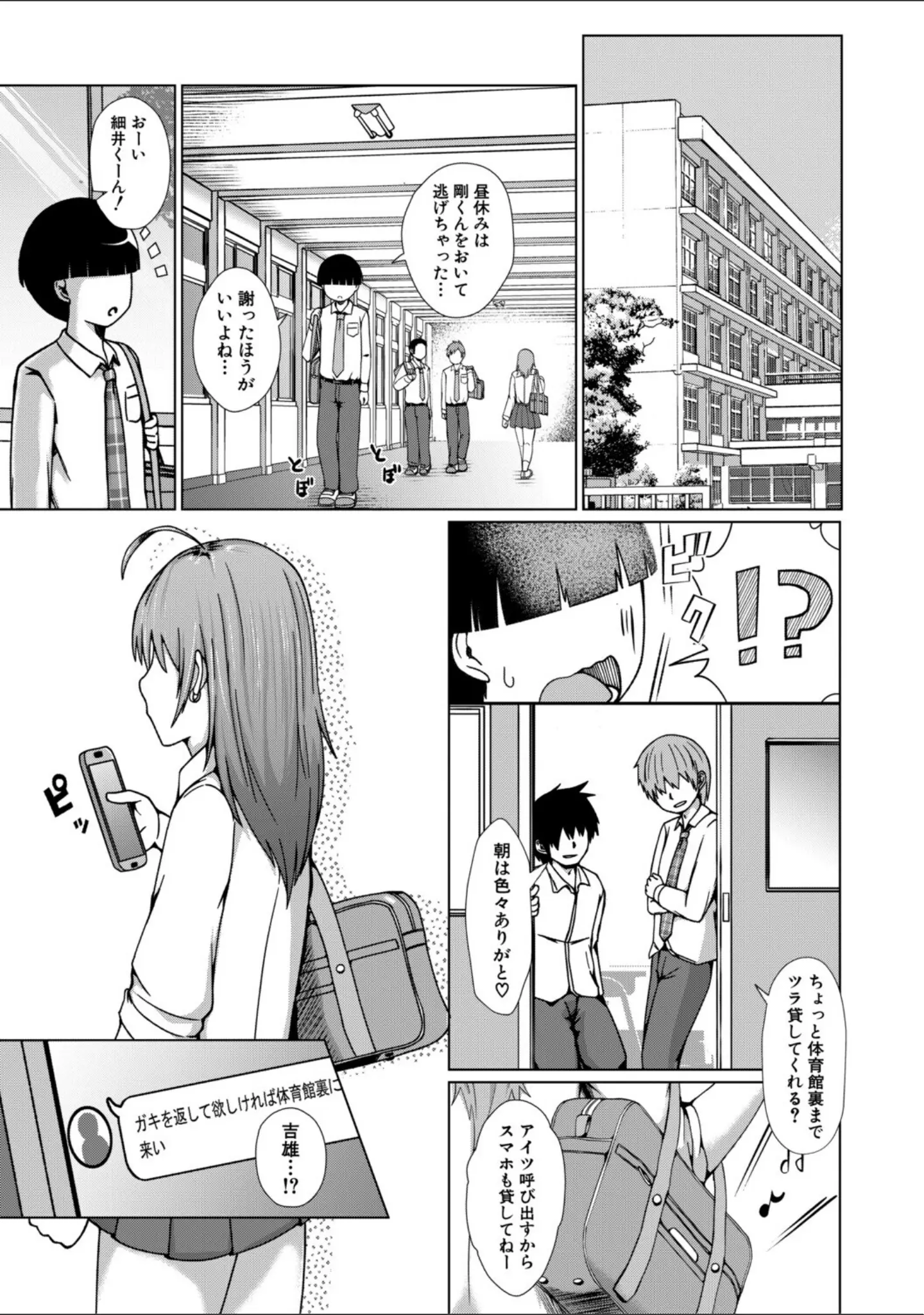 「TSした俺たちが快楽堕ちするわけがないっ！」（鬼瓦けるり） 試し読み 12ページ目