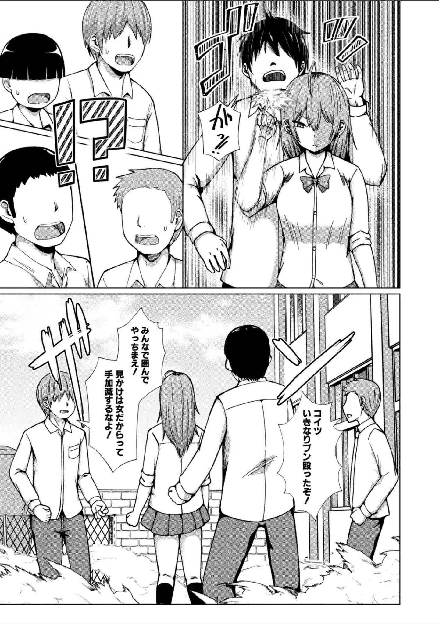 「TSした俺たちが快楽堕ちするわけがないっ！」（鬼瓦けるり） 試し読み 14ページ目