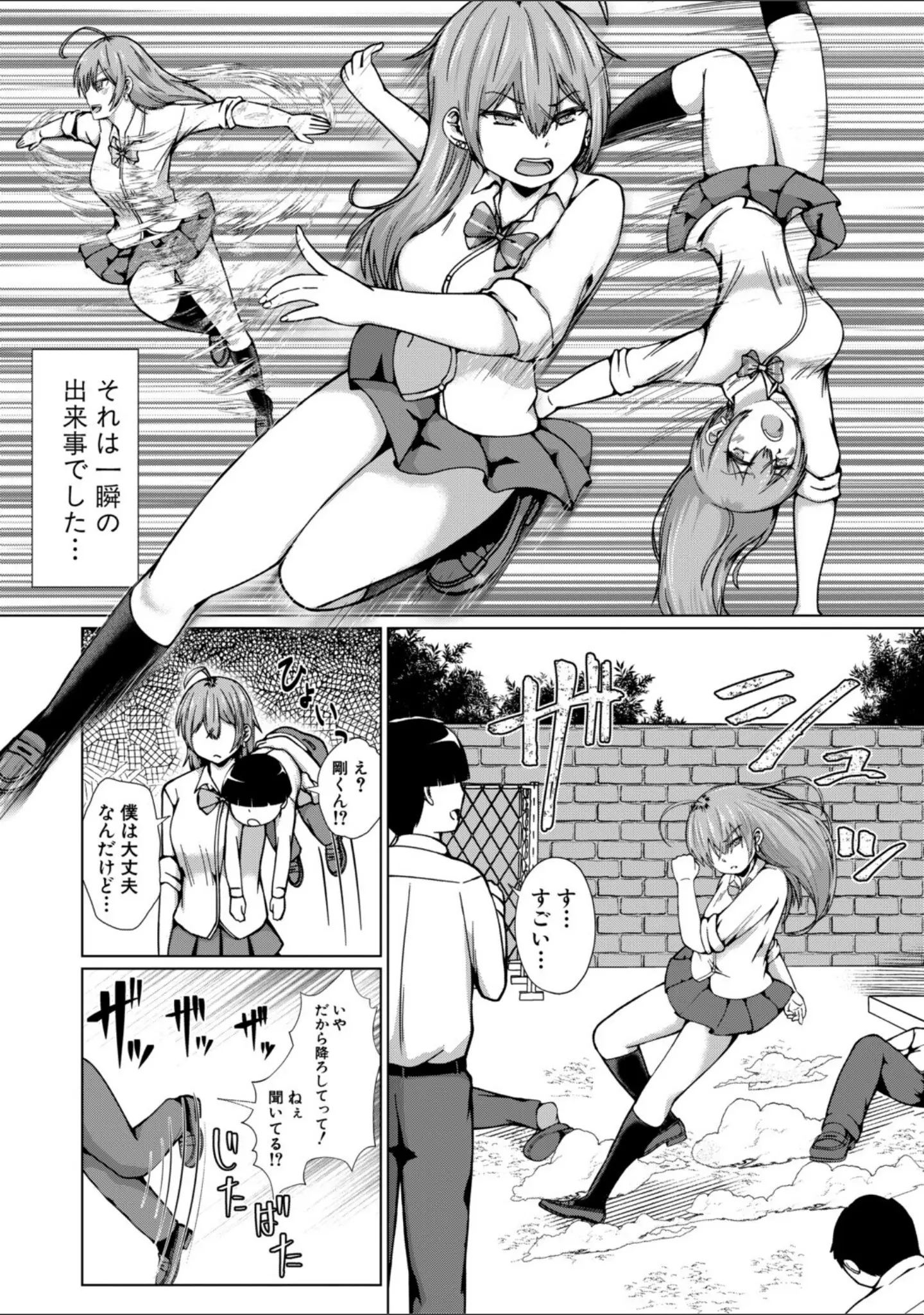 「TSした俺たちが快楽堕ちするわけがないっ！」（鬼瓦けるり） 試し読み 15ページ目