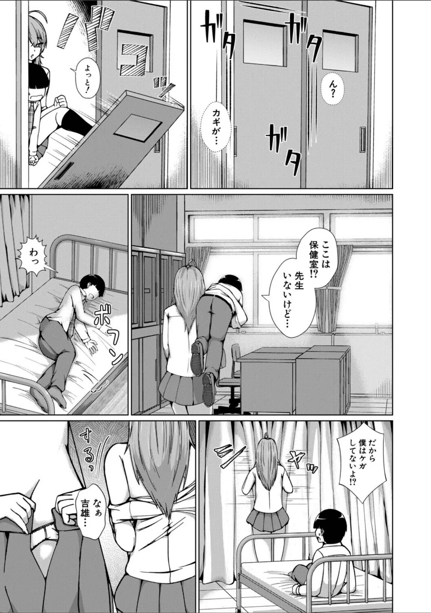 「TSした俺たちが快楽堕ちするわけがないっ！」（鬼瓦けるり） 試し読み 16ページ目