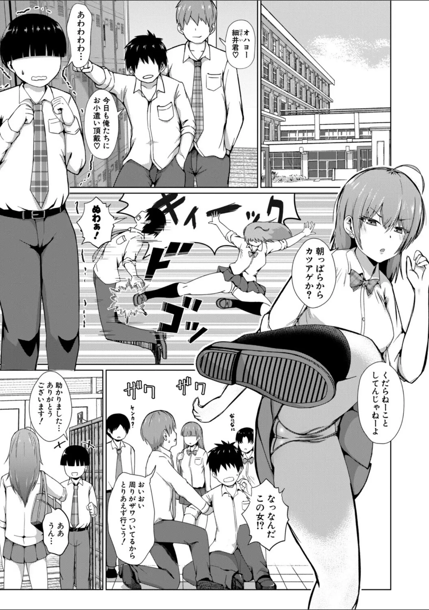 「TSした俺たちが快楽堕ちするわけがないっ！」（鬼瓦けるり） 試し読み 2ページ目