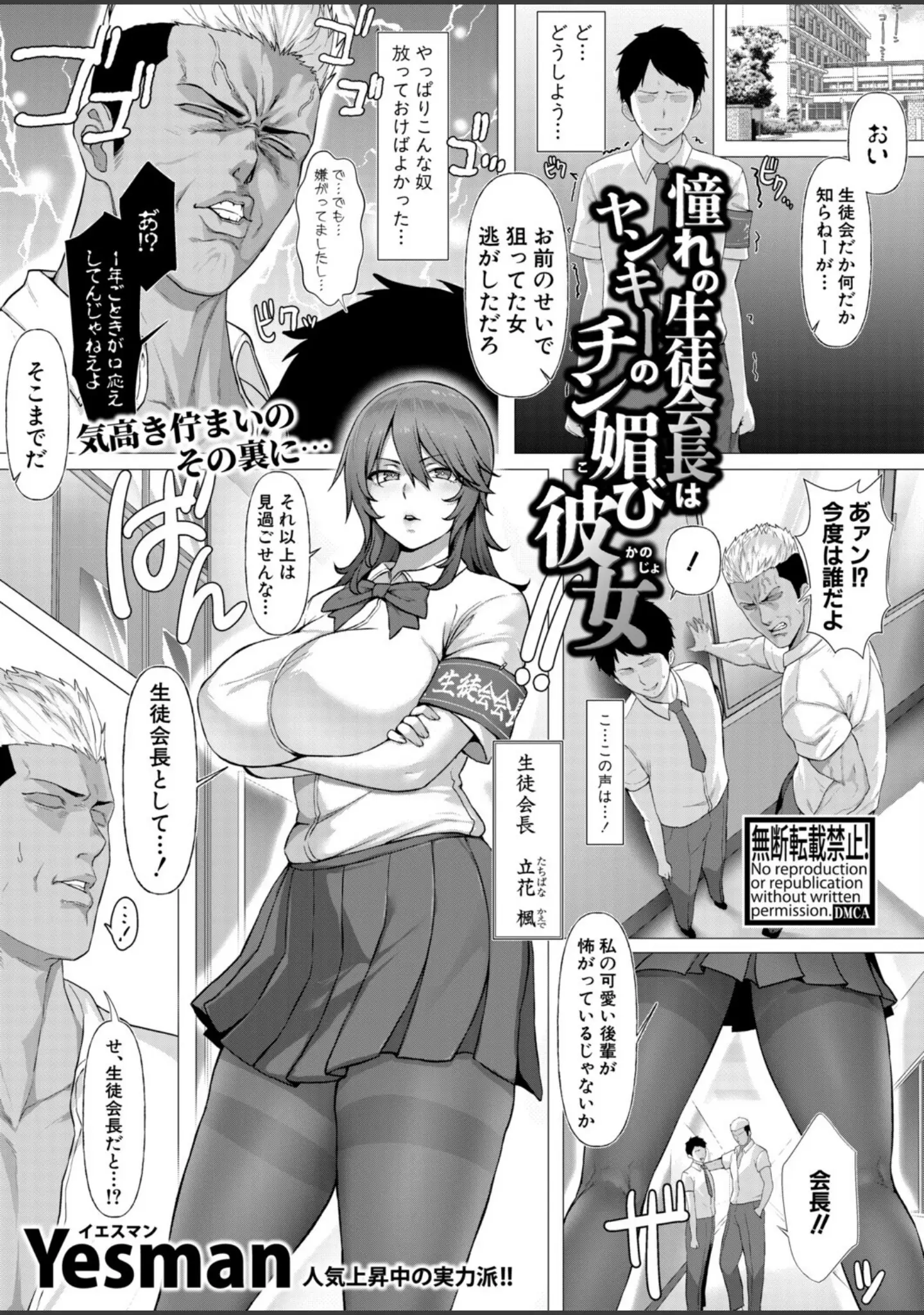 「COMIC真激2026年4月号」（アガタ） 試し読み 10ページ目
