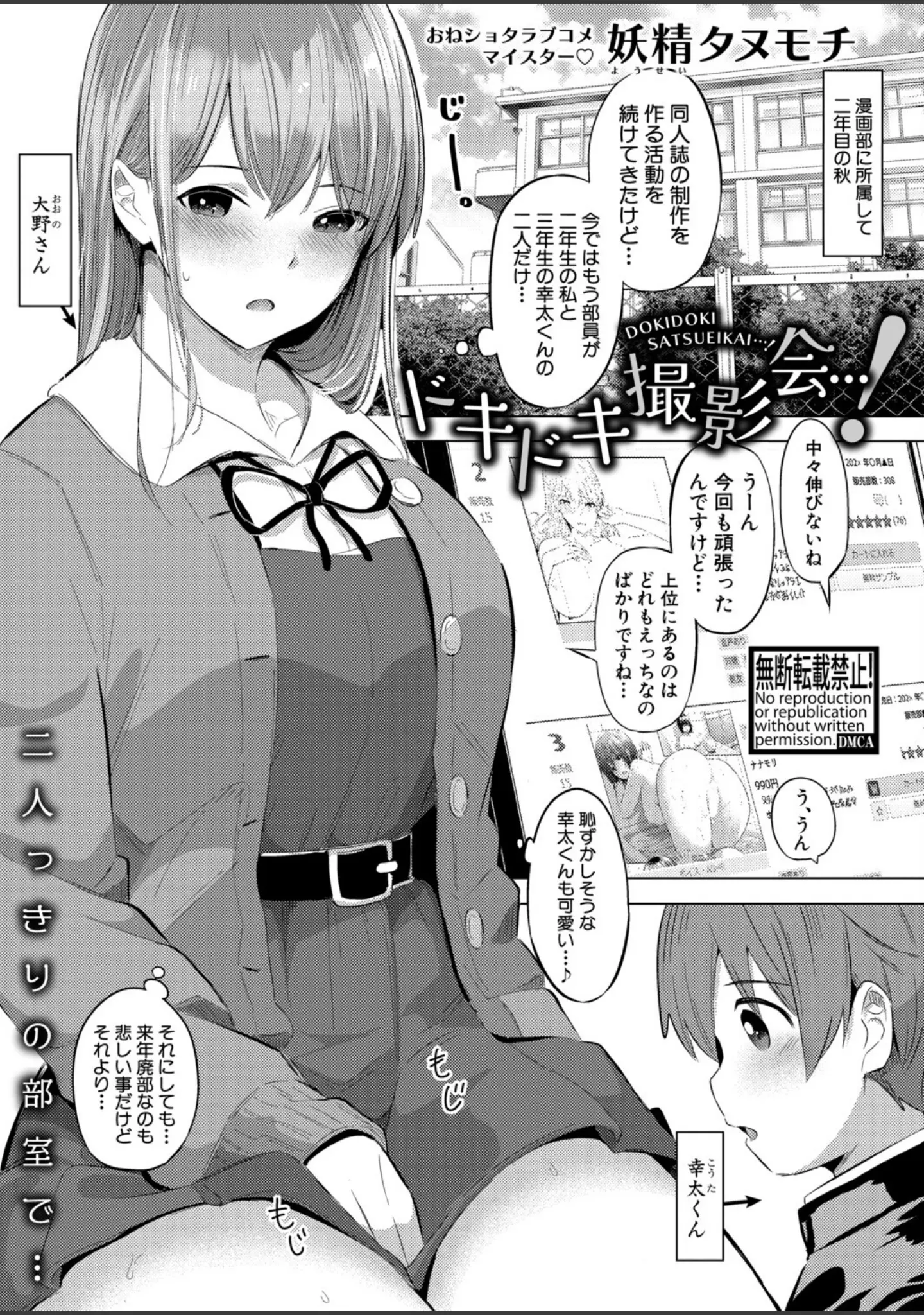 「COMIC真激2026年4月号」（アガタ） 試し読み 14ページ目