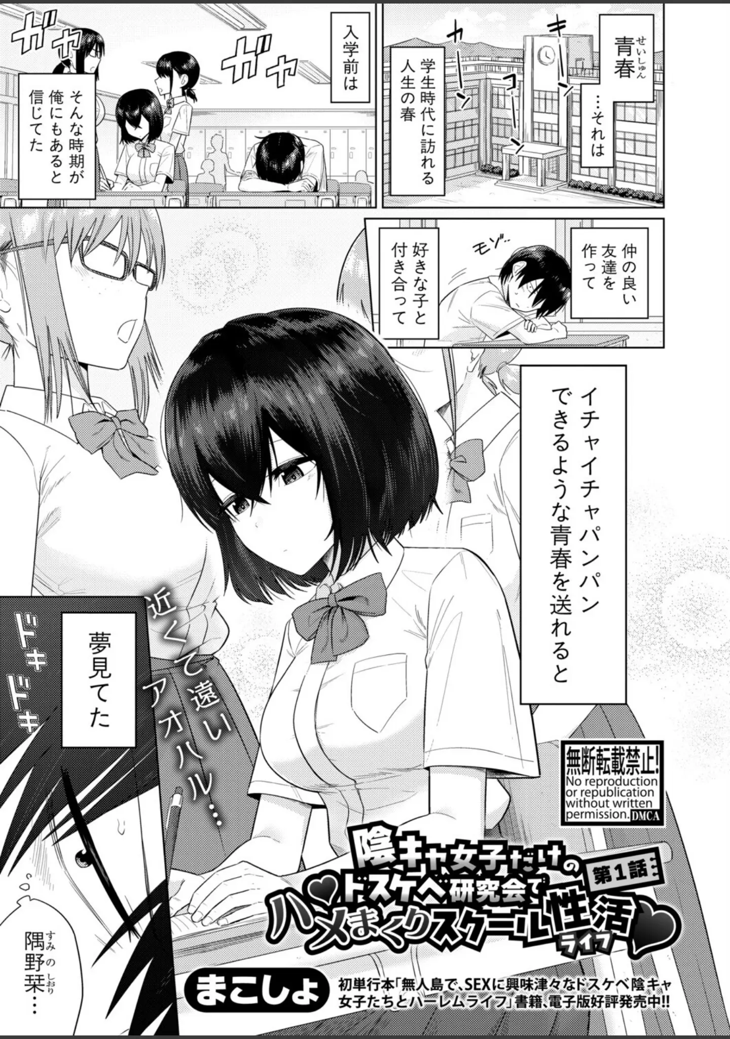 「COMIC真激2026年4月号」（アガタ） 試し読み 6ページ目