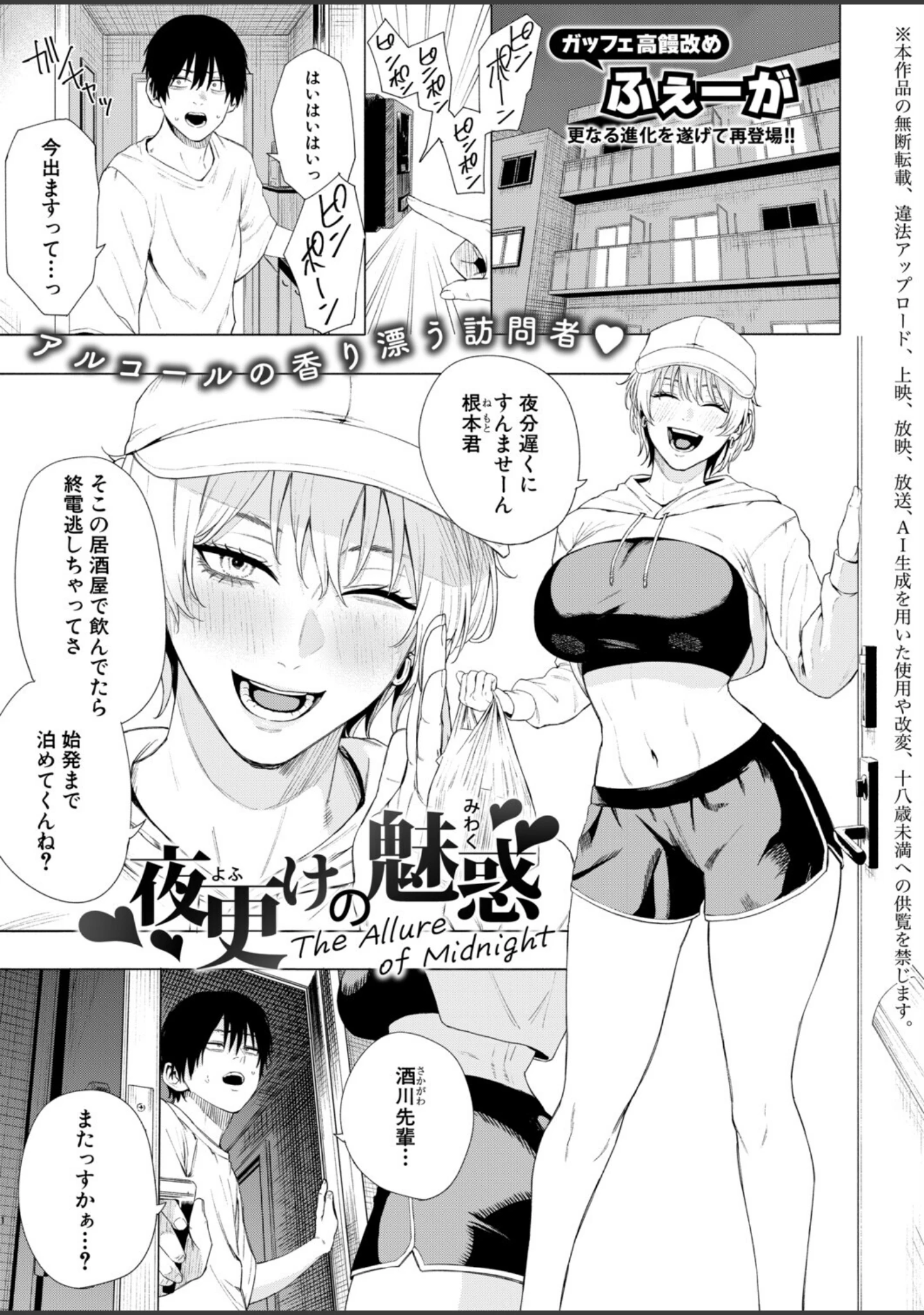 「COMIC真激2026年5月号」（周辺コウイチ） 試し読み 11ページ目
