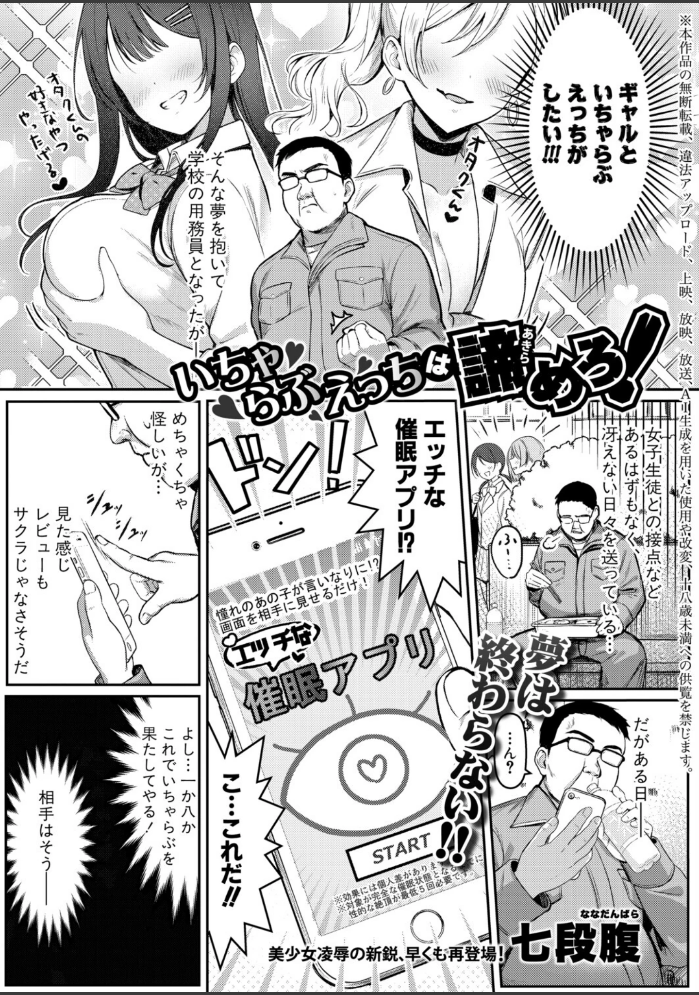 「COMIC真激2026年5月号」（周辺コウイチ） 試し読み 13ページ目