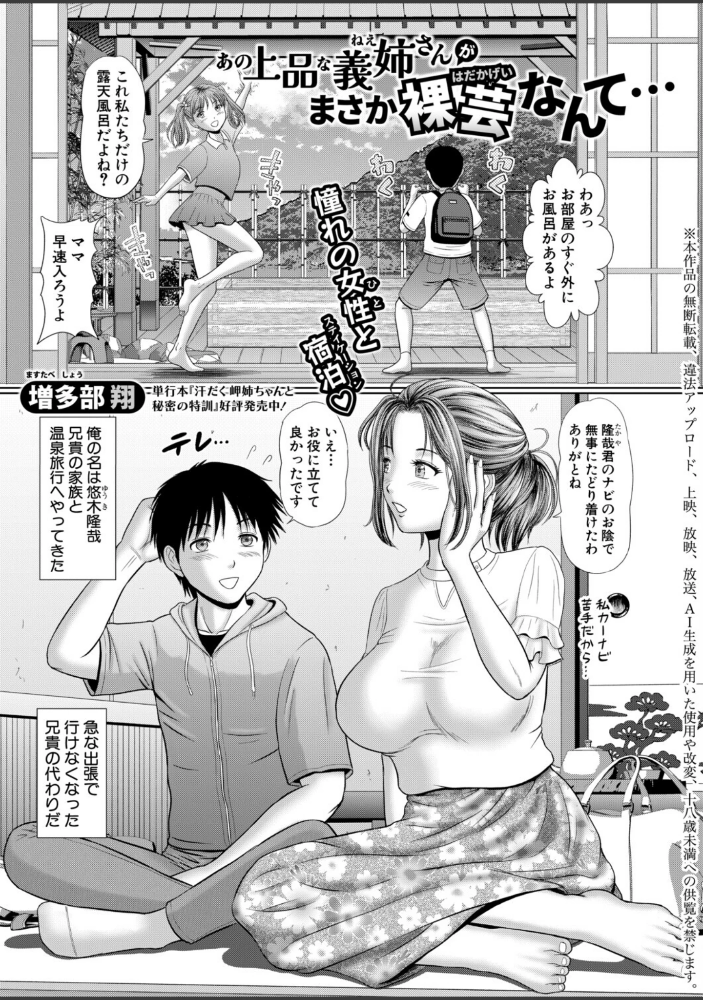 「COMIC真激2026年5月号」（周辺コウイチ） 試し読み 15ページ目
