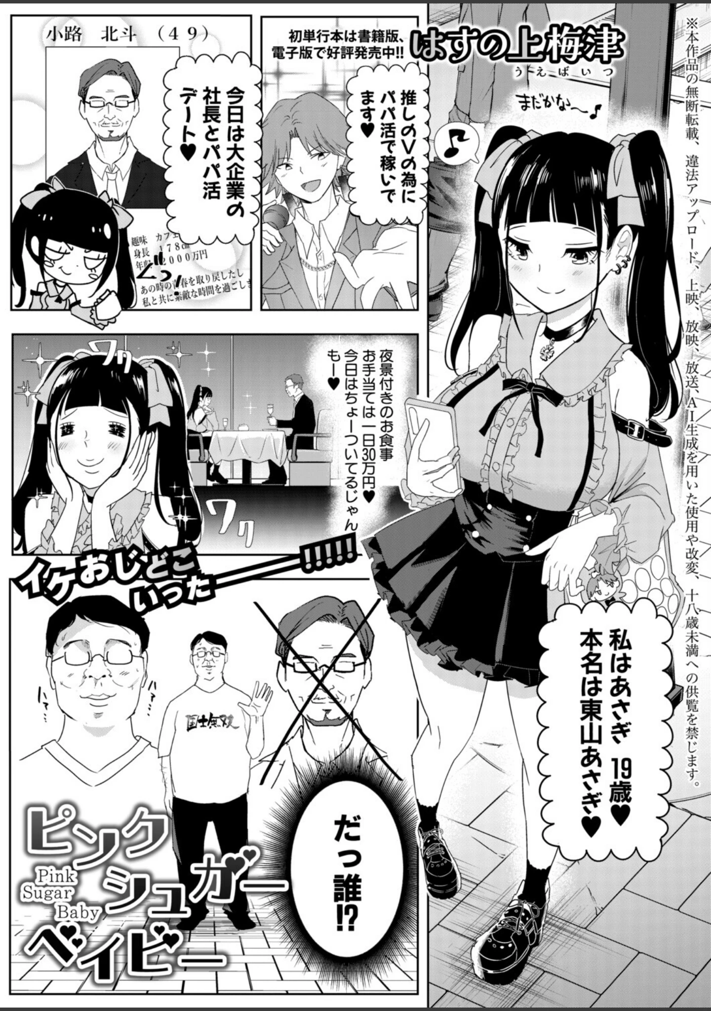 「COMIC真激2026年5月号」（周辺コウイチ） 試し読み 21ページ目