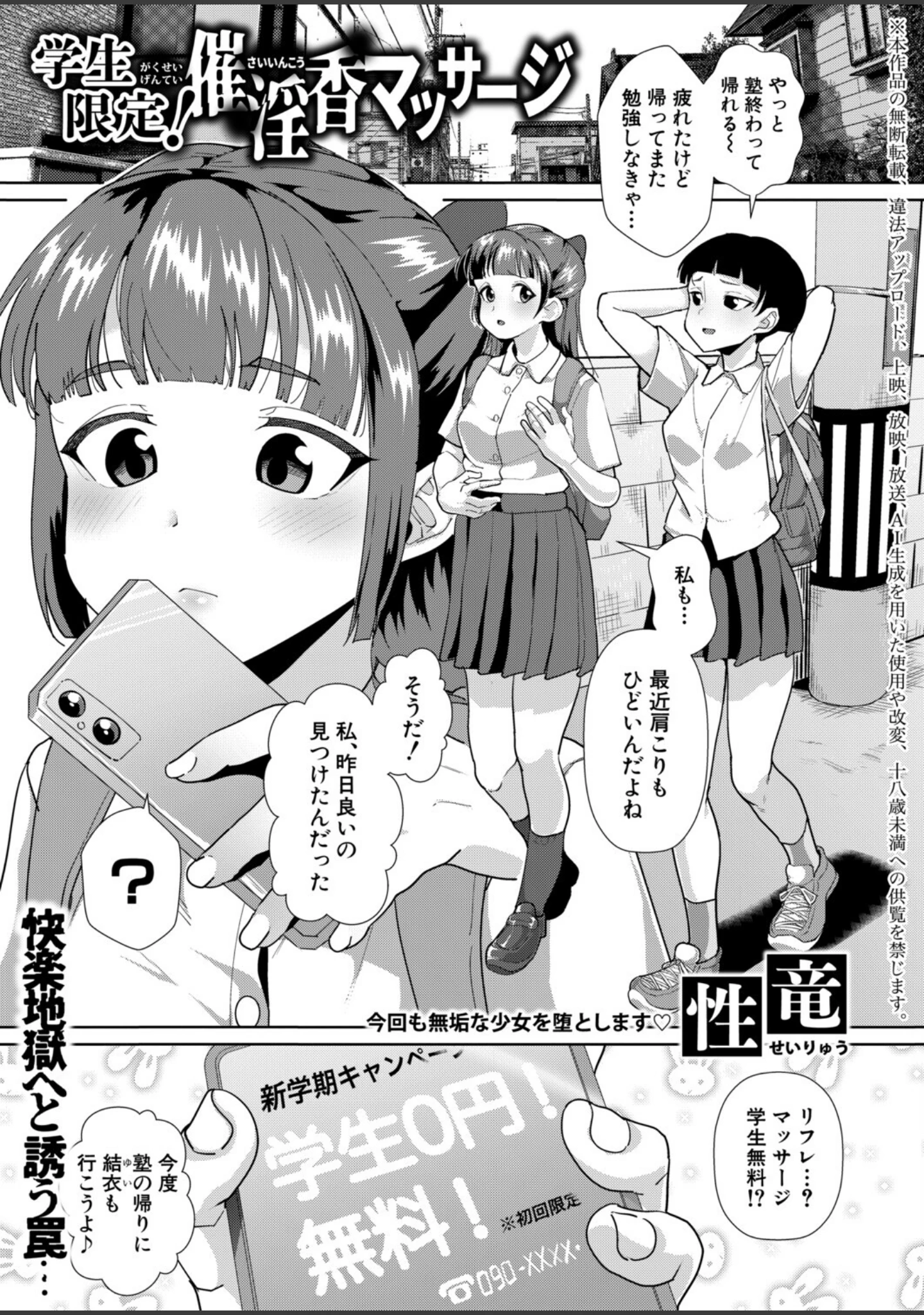 「COMIC真激2026年5月号」（周辺コウイチ） 試し読み 25ページ目