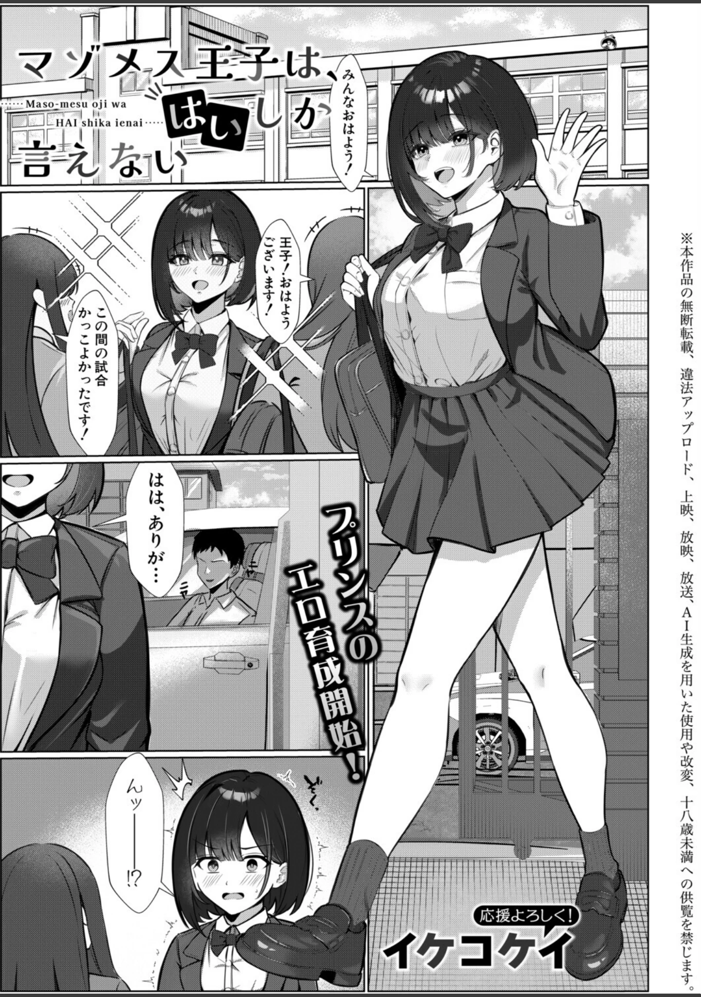 「COMIC真激2026年5月号」（周辺コウイチ） 試し読み 27ページ目