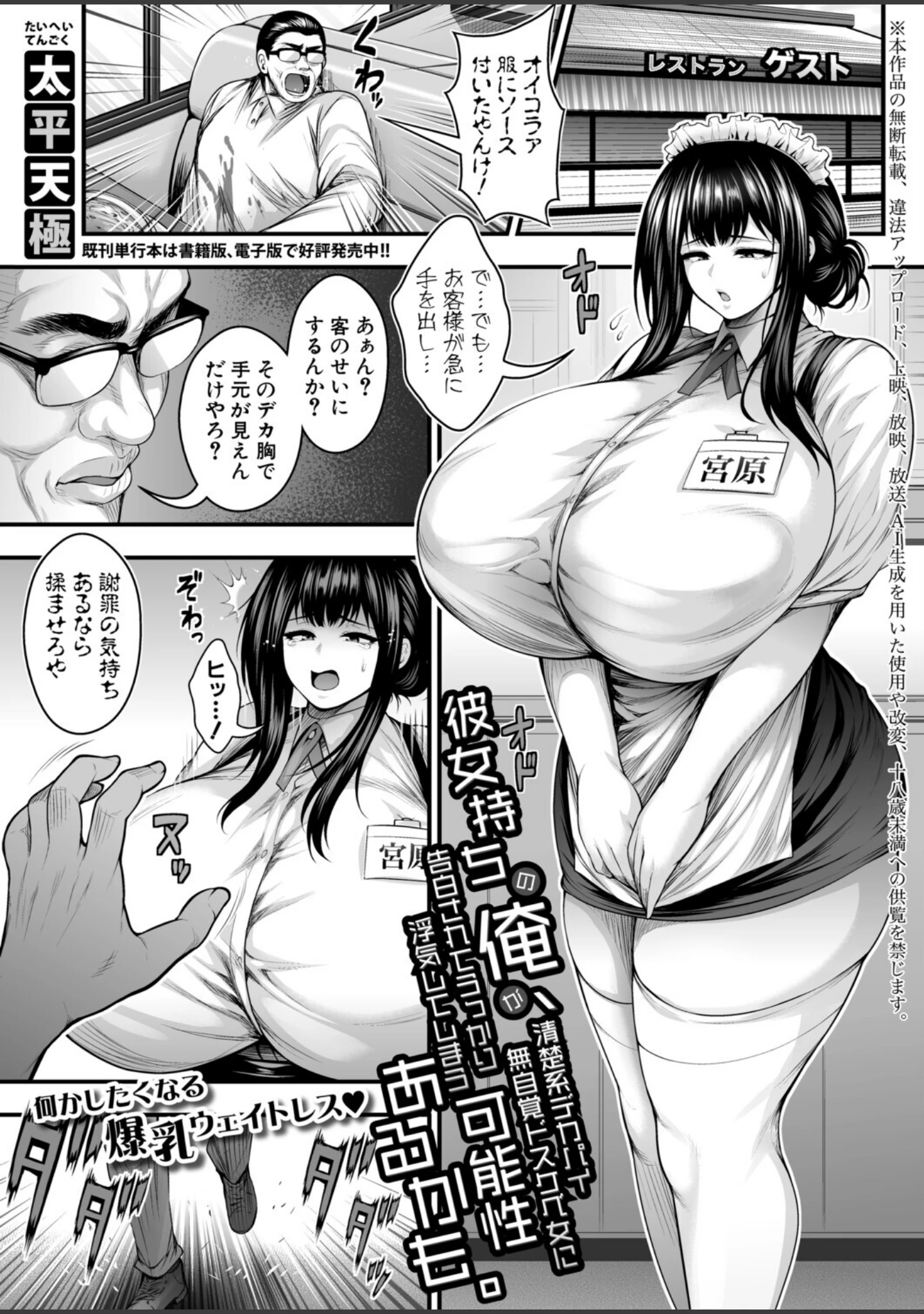 「COMIC真激2026年5月号」（周辺コウイチ） 試し読み 5ページ目
