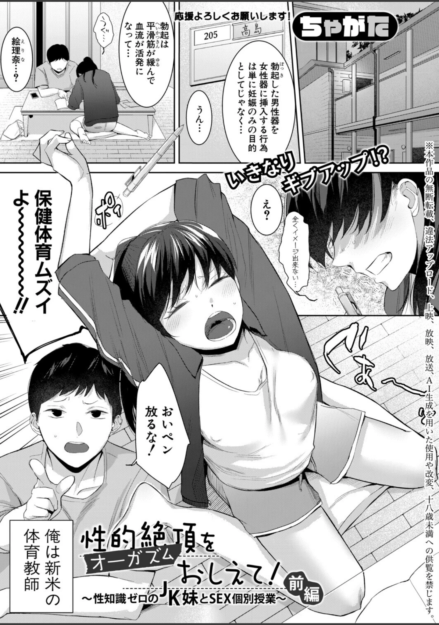 「COMIC真激2026年5月号」（周辺コウイチ） 試し読み 9ページ目