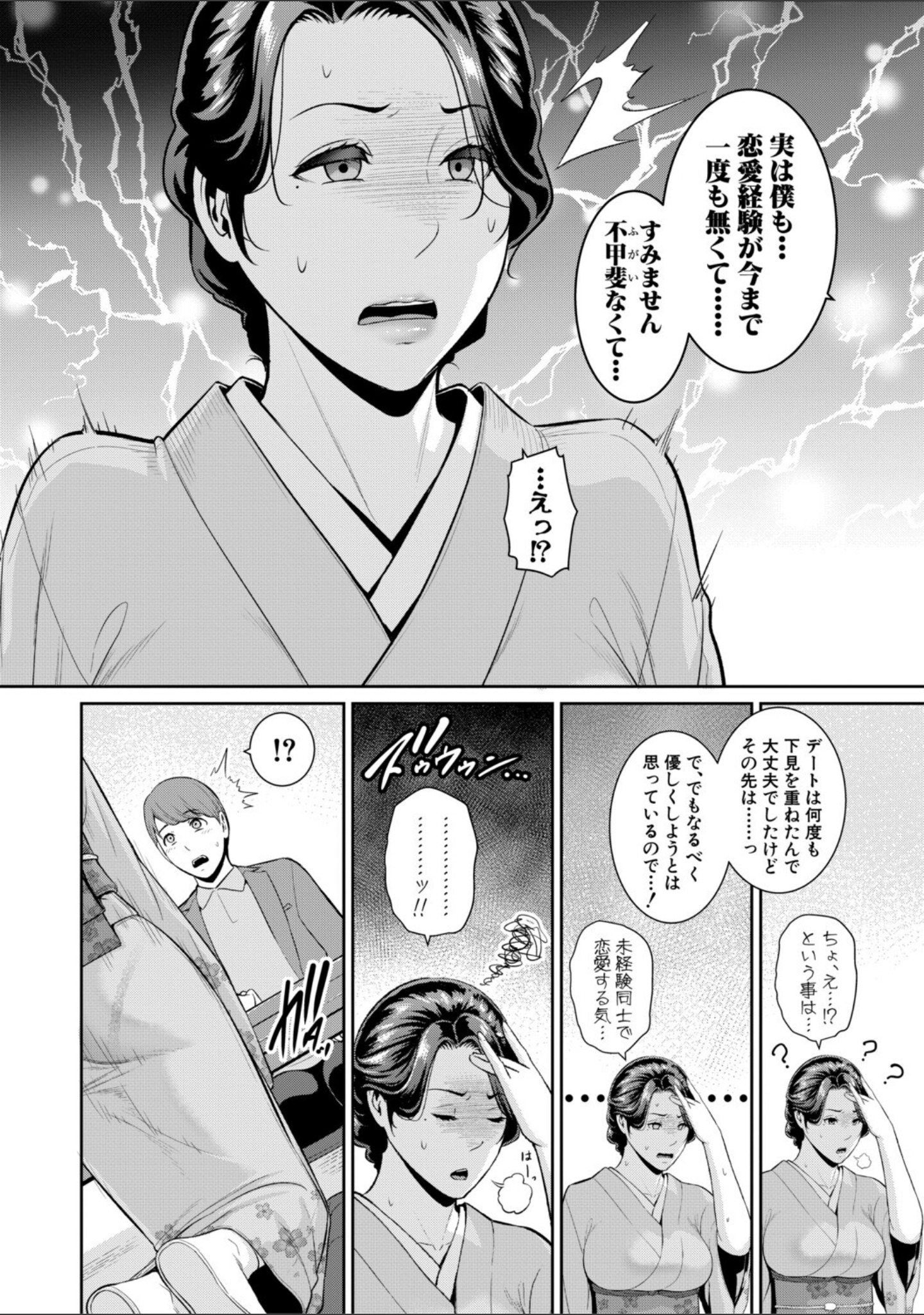 友達の母親シリーズ サンプル 10