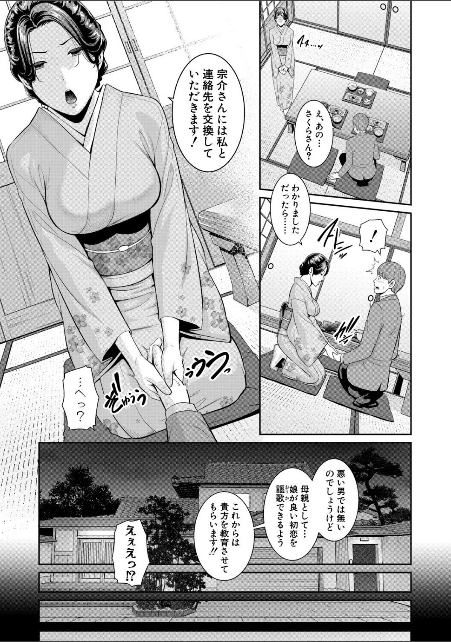 友達の母親シリーズ サンプル 11