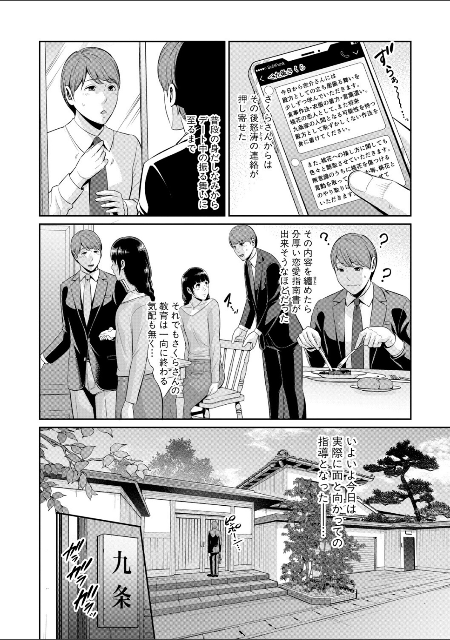 友達の母親シリーズ サンプル 12