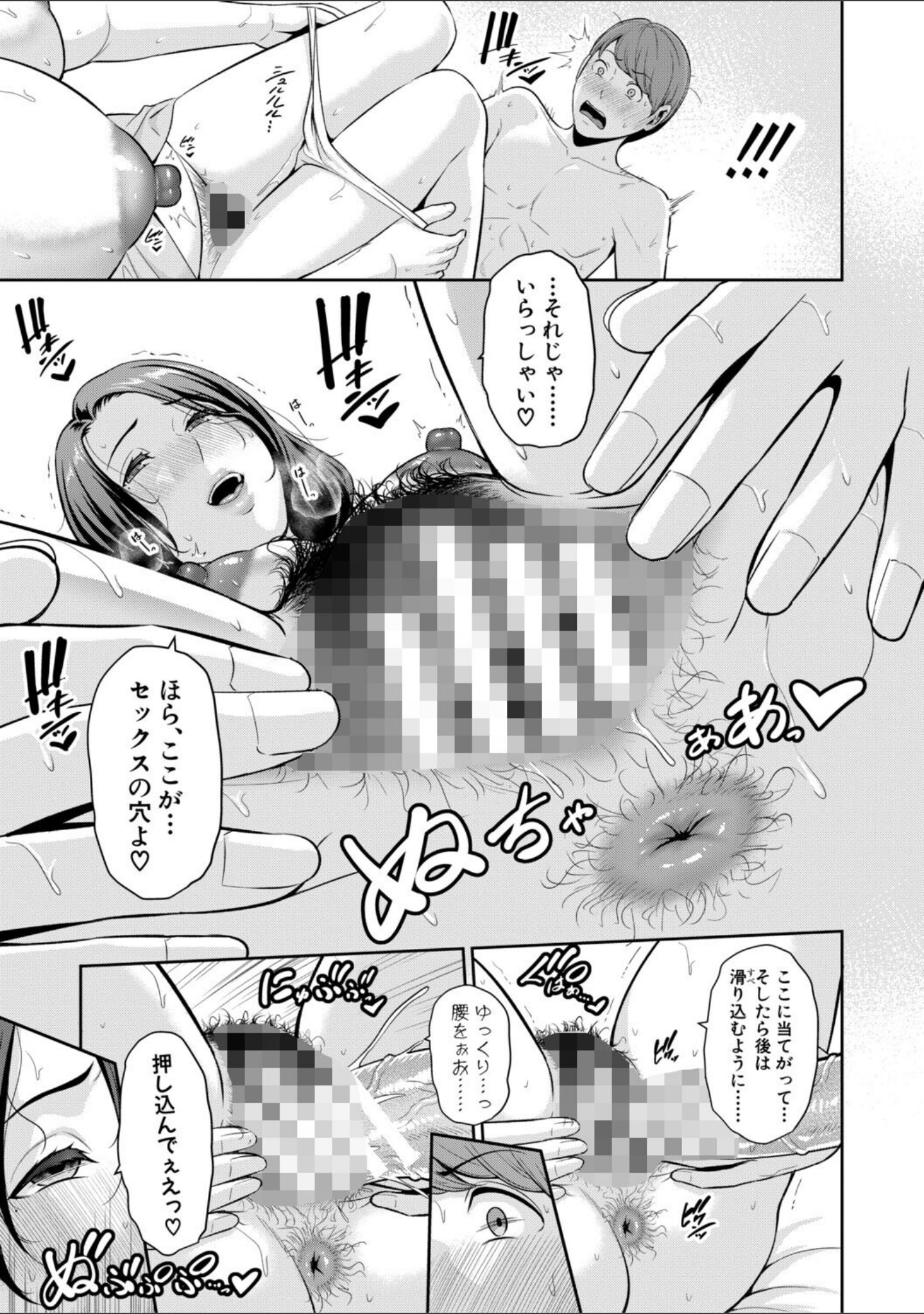 友達の母親シリーズ サンプル 25