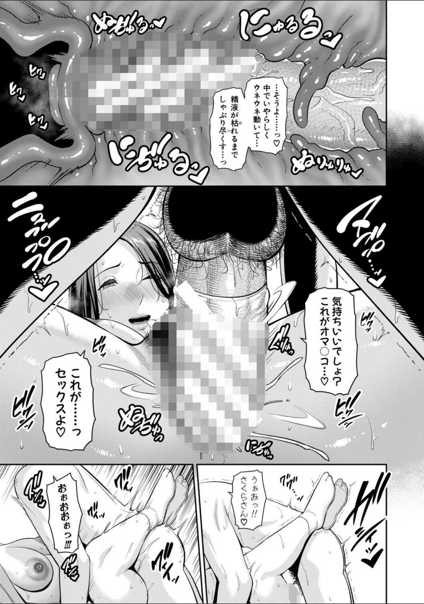 友達の母親シリーズ サンプル 27